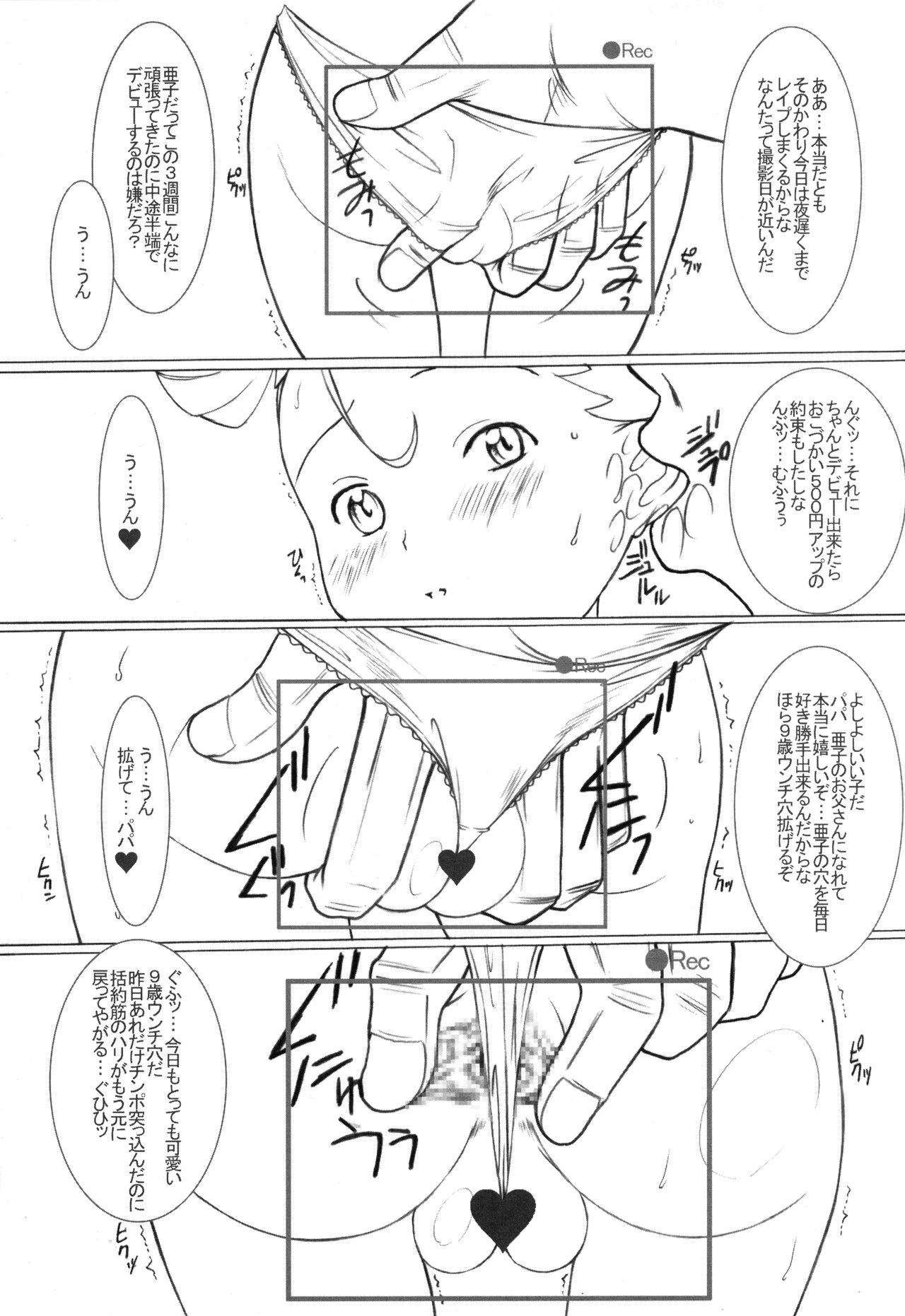 Sayonara Comet-san page 4 full
