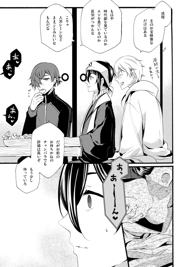 Iya Iya Yamete Motto Shite page 10 full