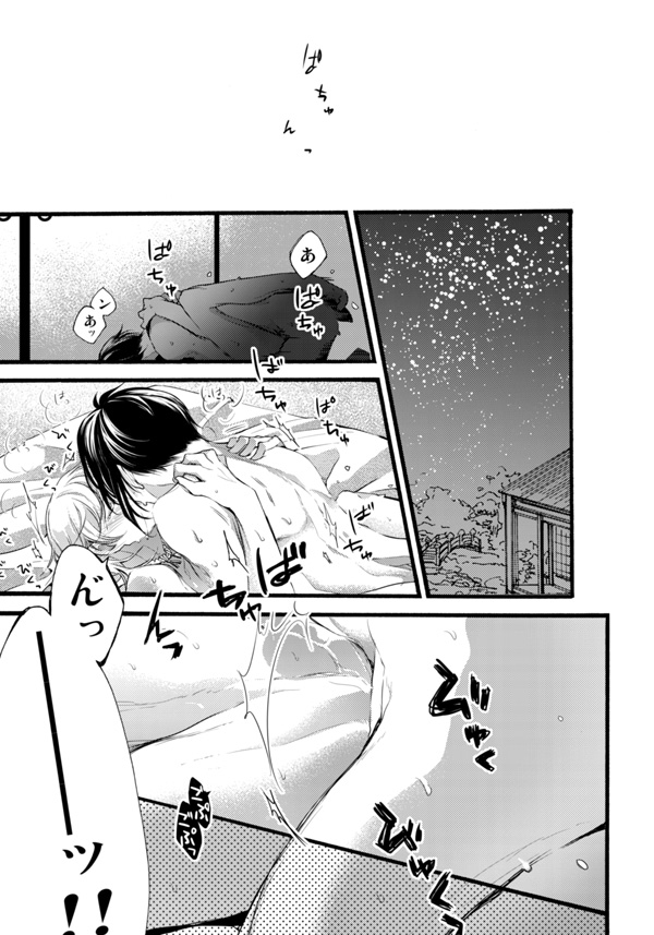 Iya Iya Yamete Motto Shite page 2 full