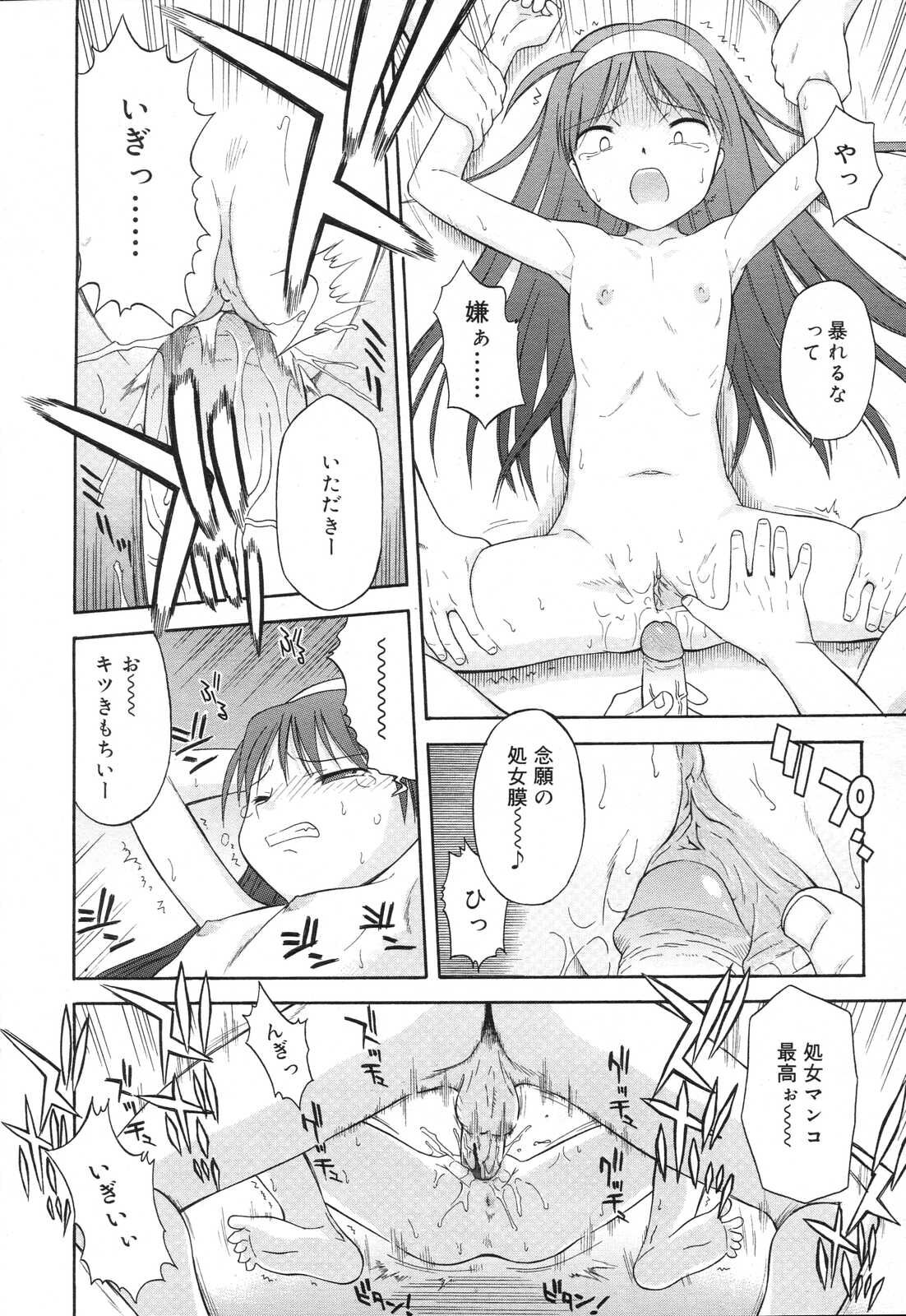 Koigataki Tettei Haijo Shugi page 10 full