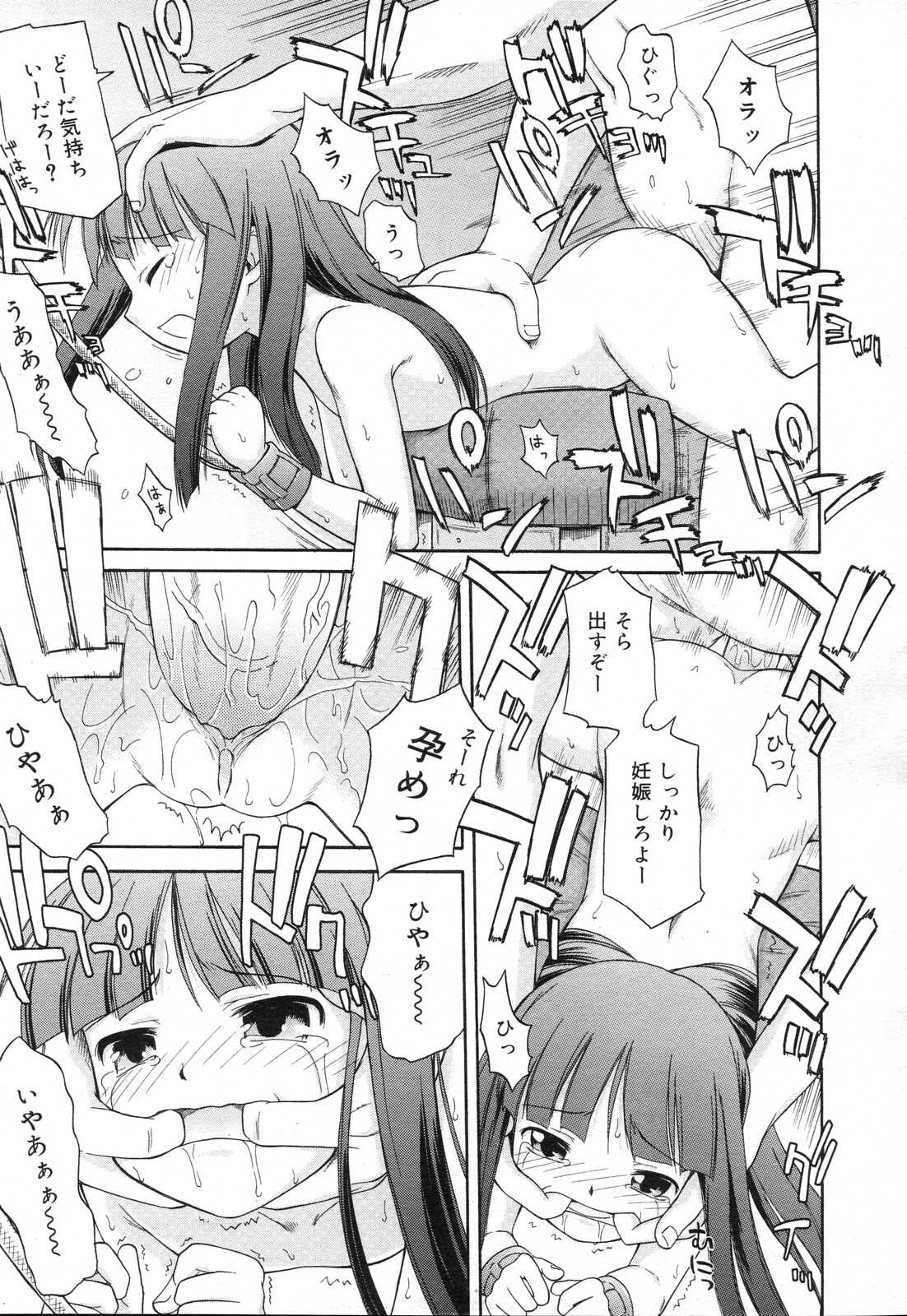 Koigataki Tettei Haijo Shugi page 5 full