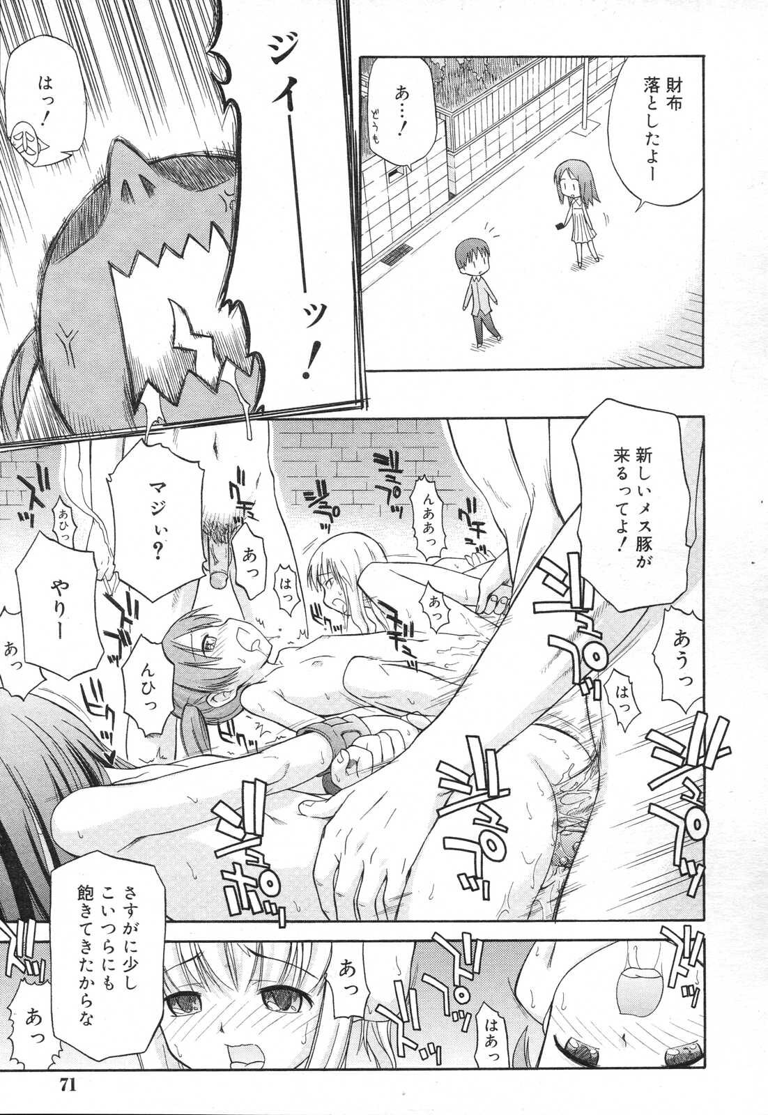 Koigataki Tettei Haijo Shugi page 9 full