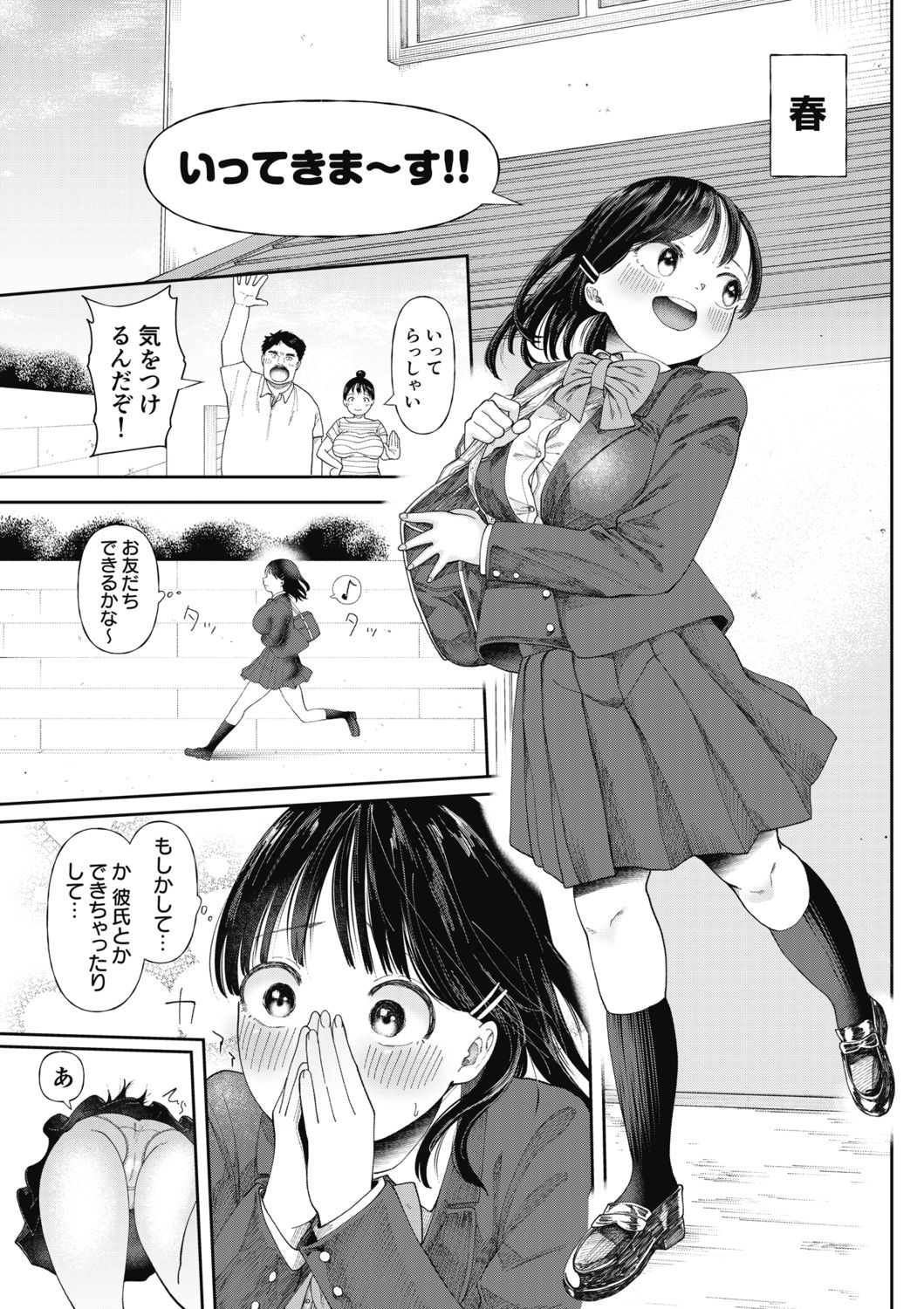 Kuzu Otoko ni Otosareta Shojo Musume ~ Wakaranai Mama Kaihatsu Sarete Saigo wa Kan Ochi e page 7 full