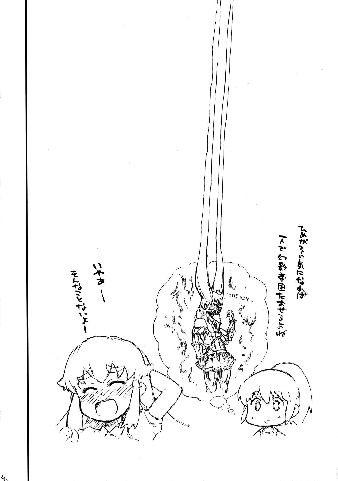 Kodomo Janeenda Cure Princess Nanda! page 3 full