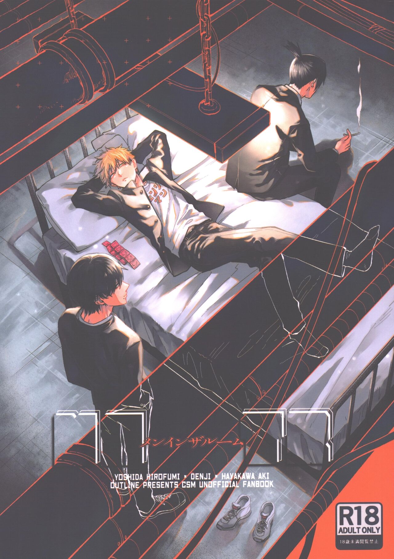 Men in the Room page 1 full