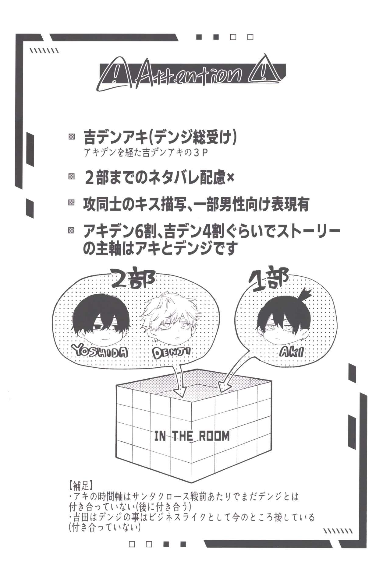 Men in the Room page 3 full