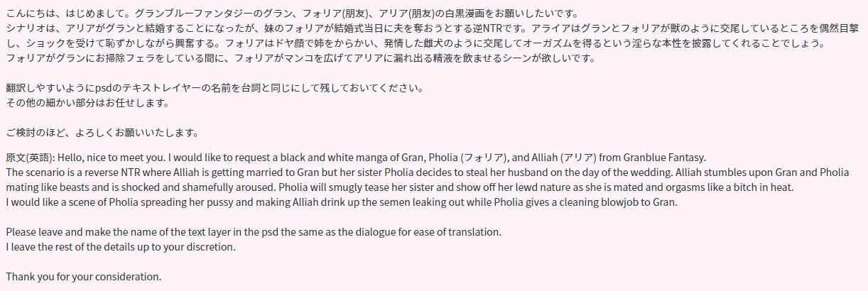 GraBlue Pholia Alliah Manga page 8 full