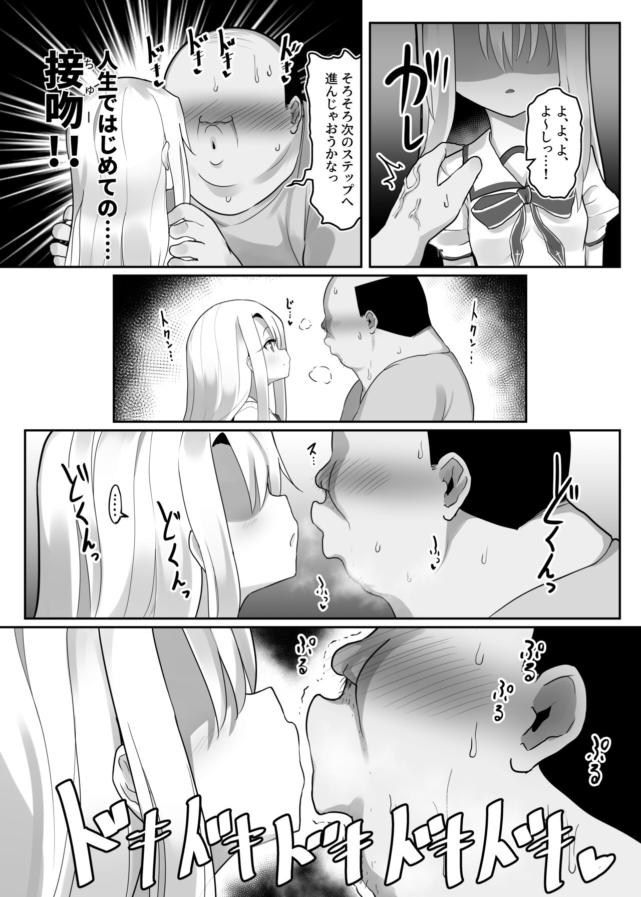 Priya-tachi ga Saiminjutsu ni Kakatta Furi wo Shite Lolicon Kimodebu Jakusha Dansei Sochin Oji-san ni Ninchi Fuyou LoveLove Tanetsuke Haramase Rape Sasete Jusei Suru Hon page 9 full