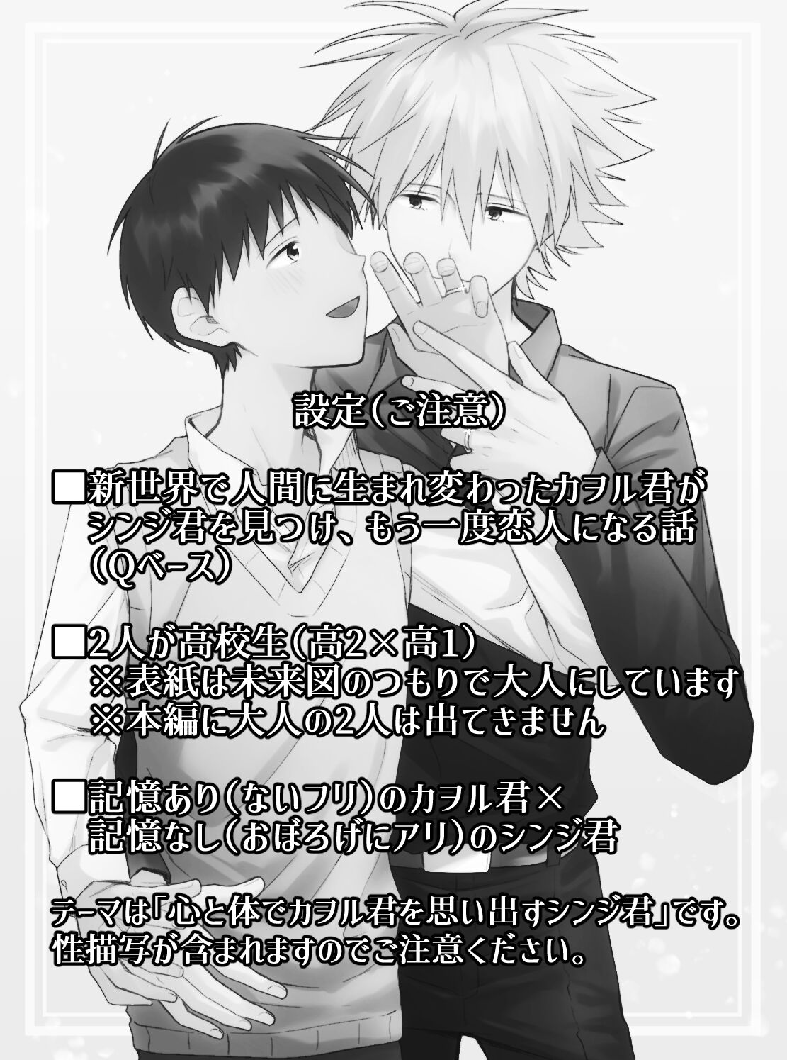 Kimi to, Nando Demo page 2 full