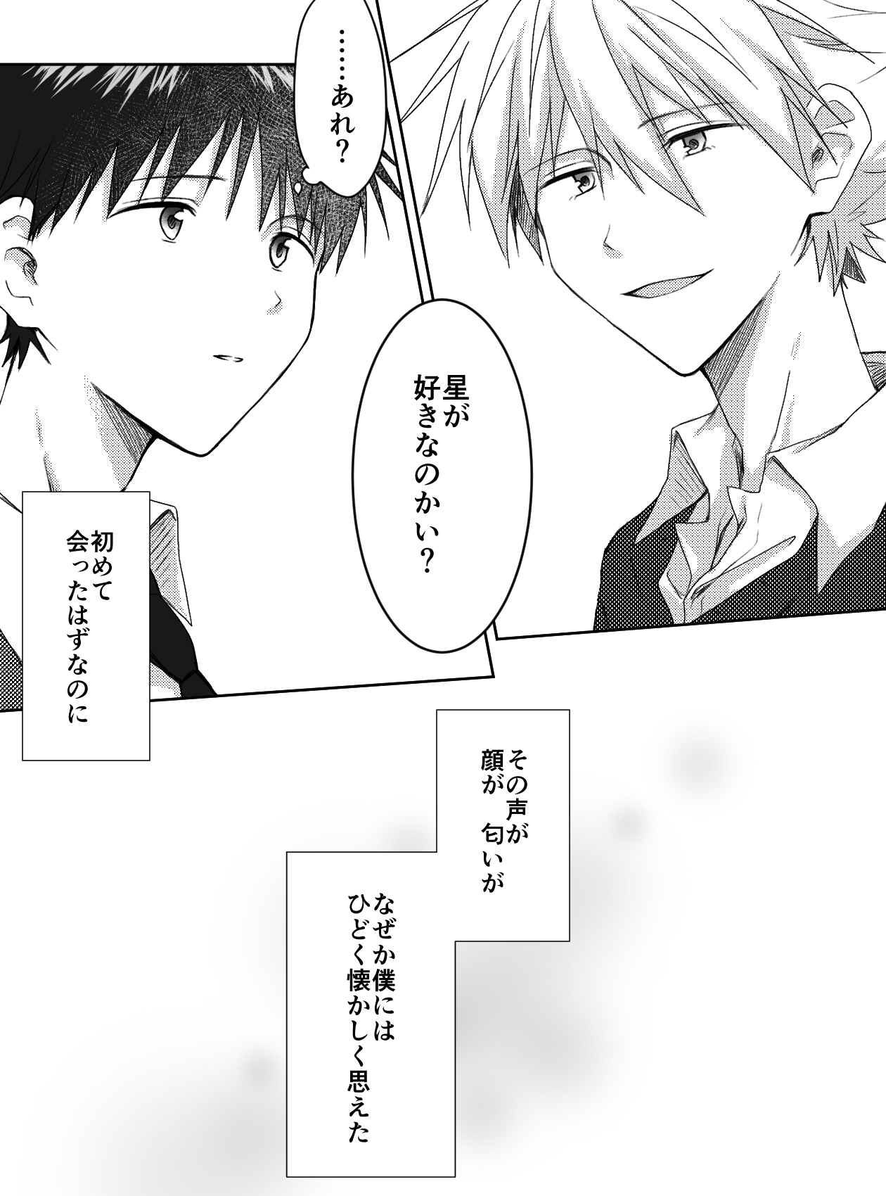 Kimi to, Nando Demo page 4 full