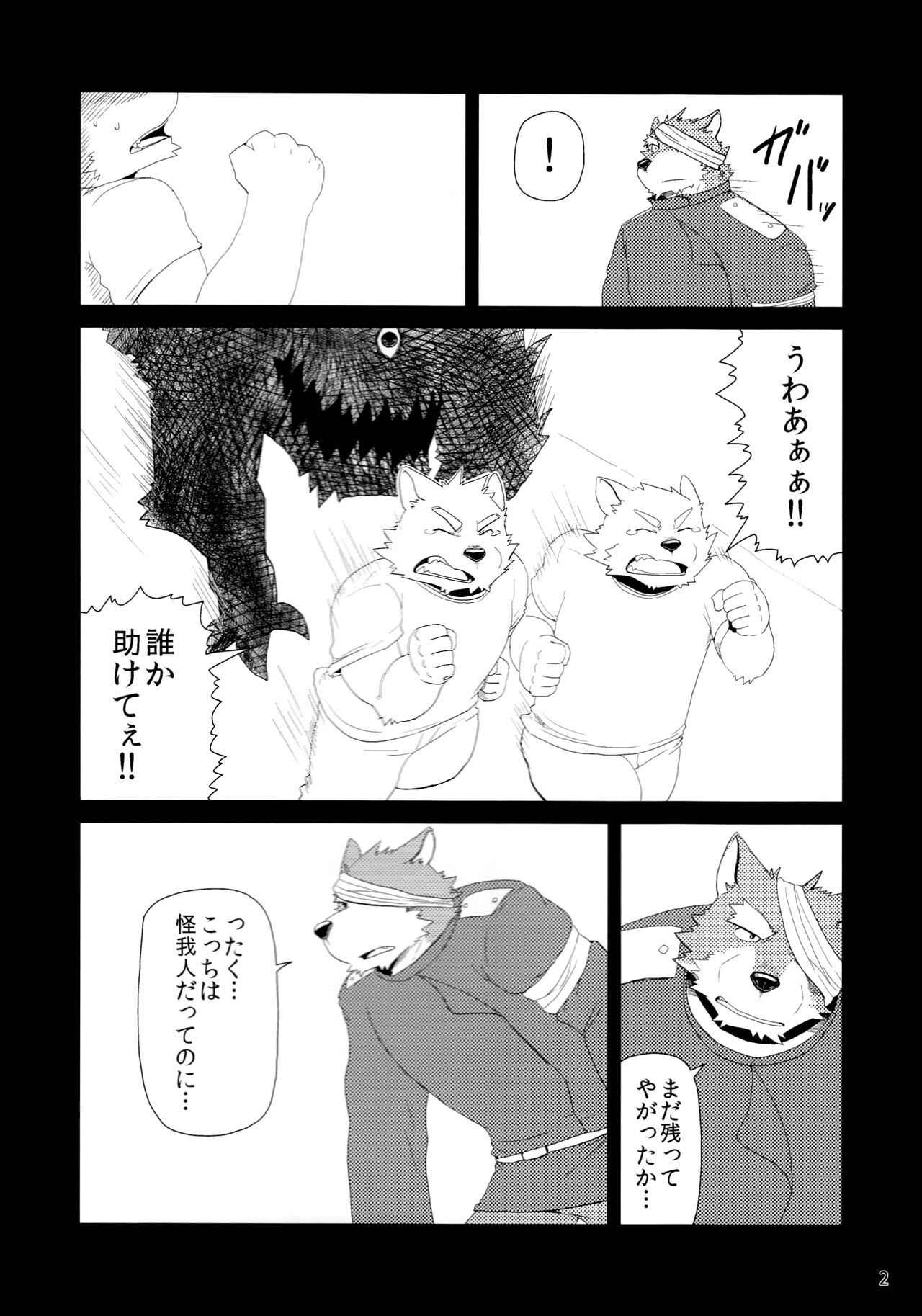 Oyabun to Himitsu no Irai page 4 full