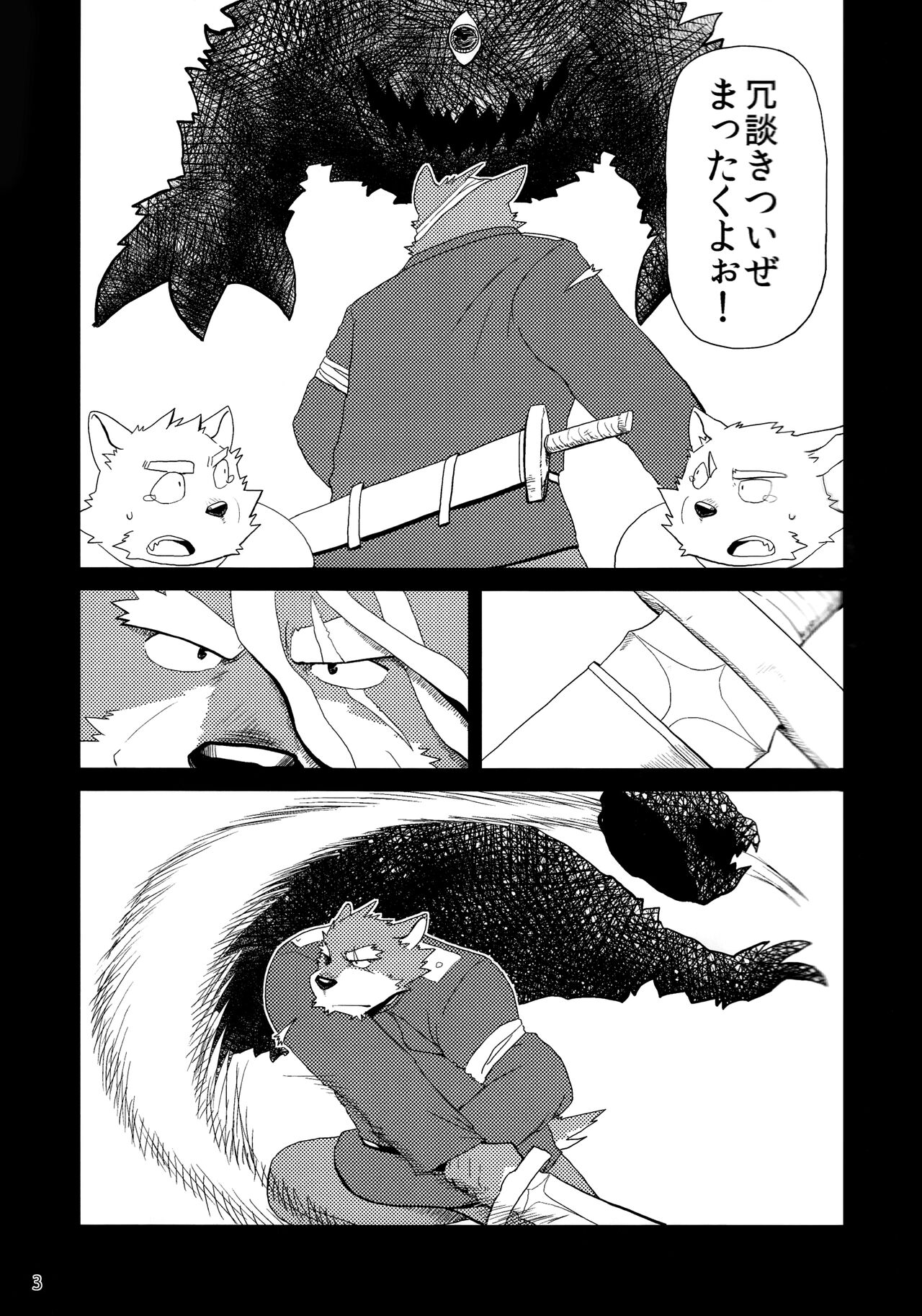 Oyabun to Himitsu no Irai page 5 full