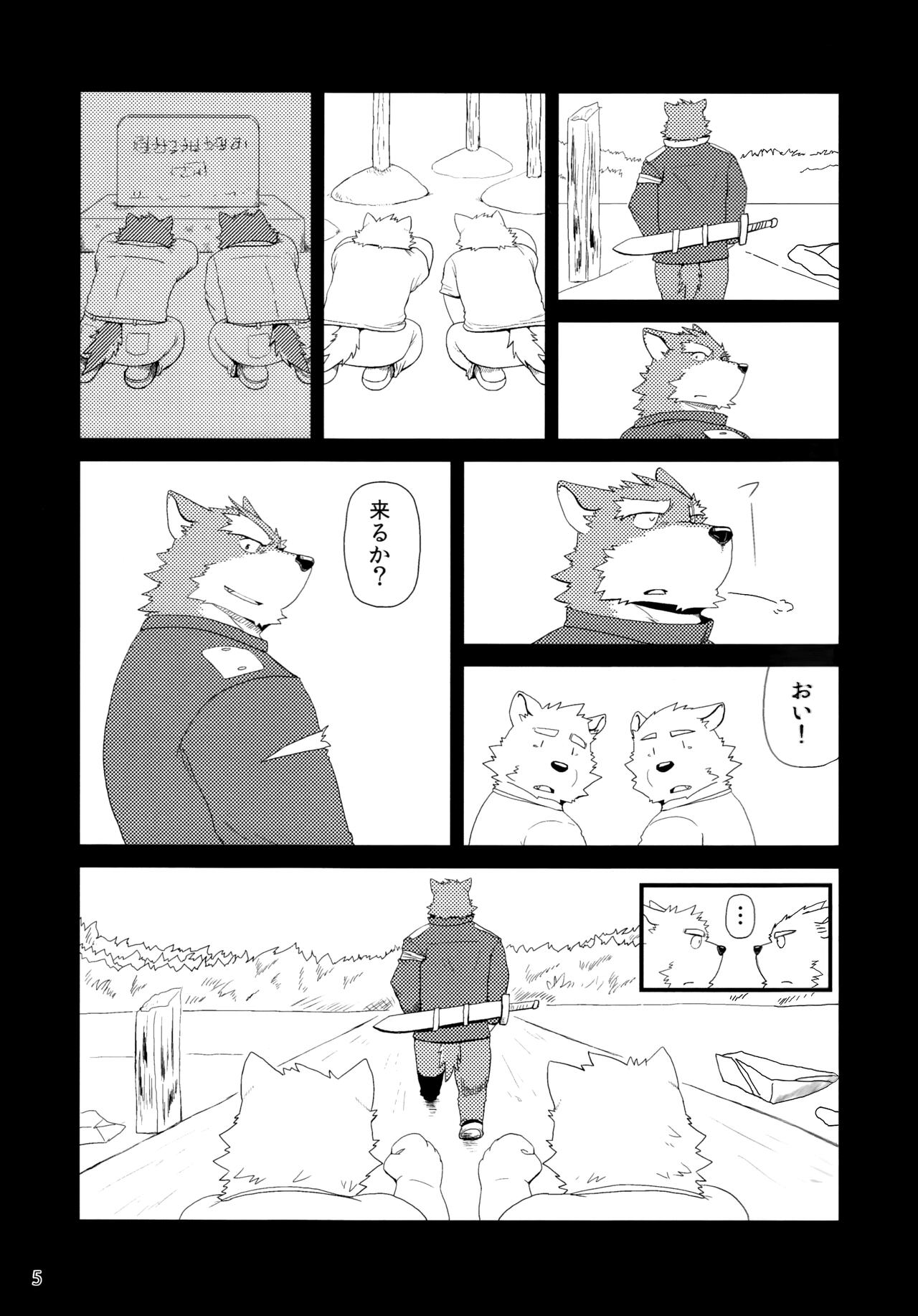 Oyabun to Himitsu no Irai page 7 full