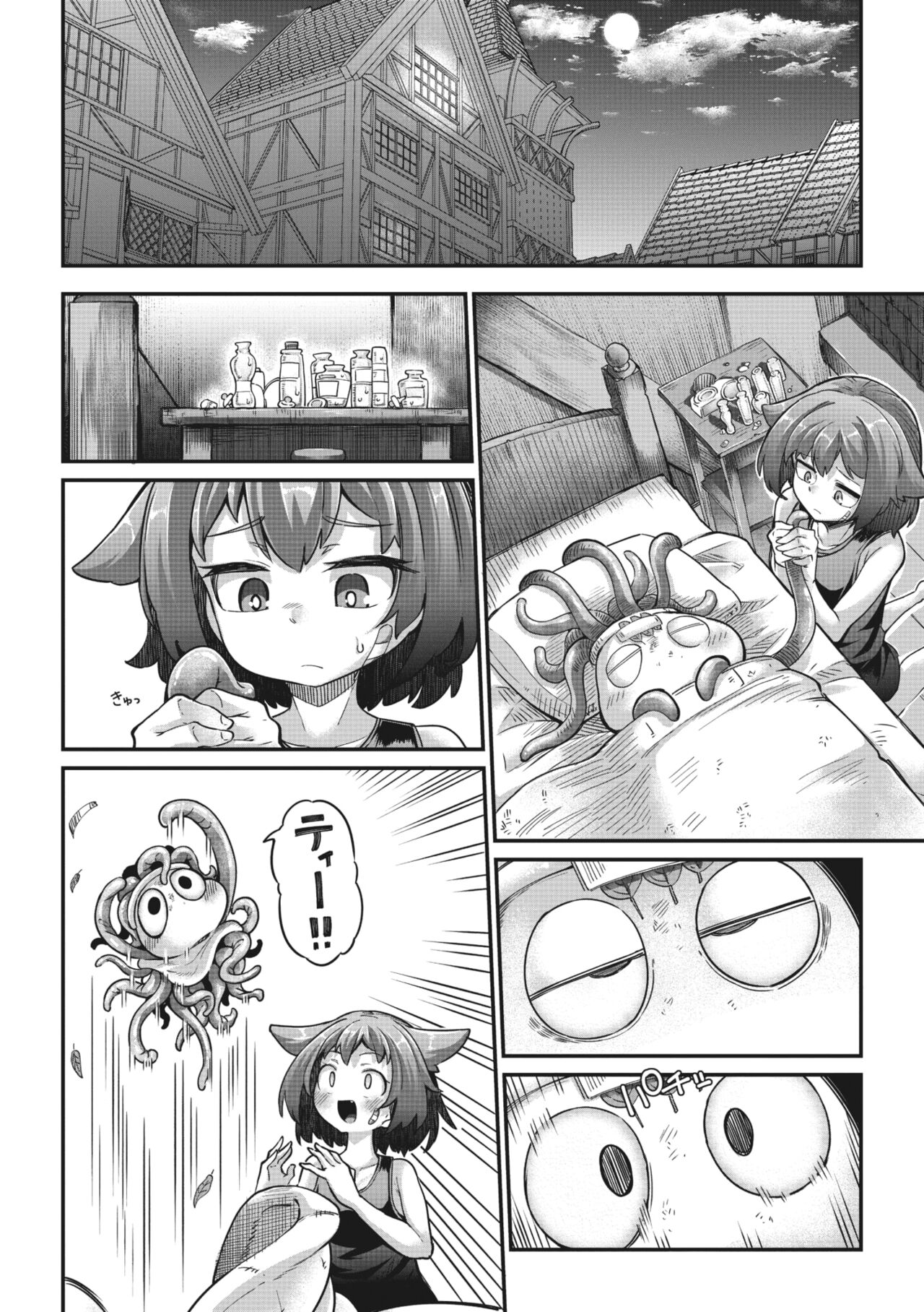 COMIC GAIRA Vol. 12 page 10 full