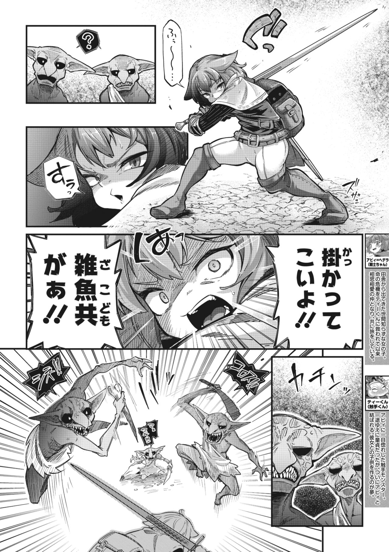 COMIC GAIRA Vol. 12 page 4 full