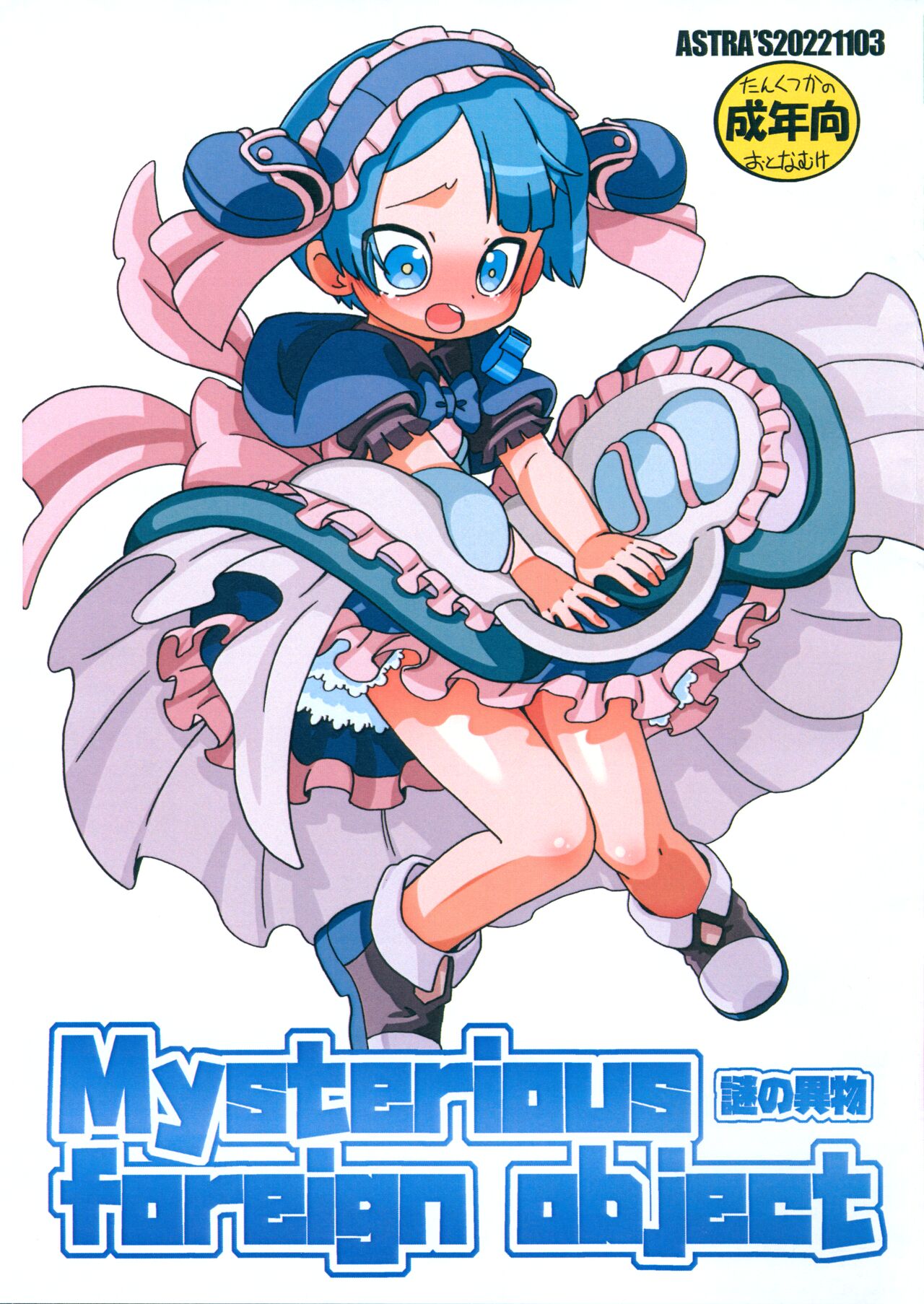 Mysterious foreign object page 1 full