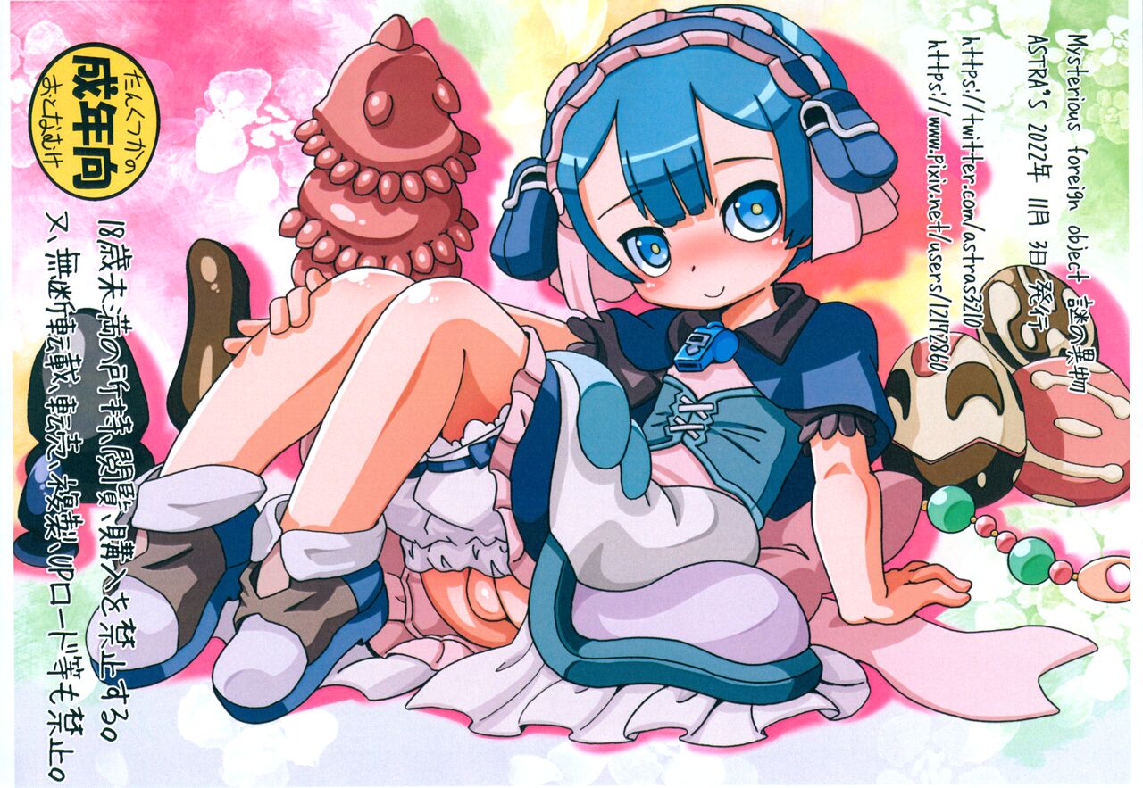 Mysterious foreign object page 10 full