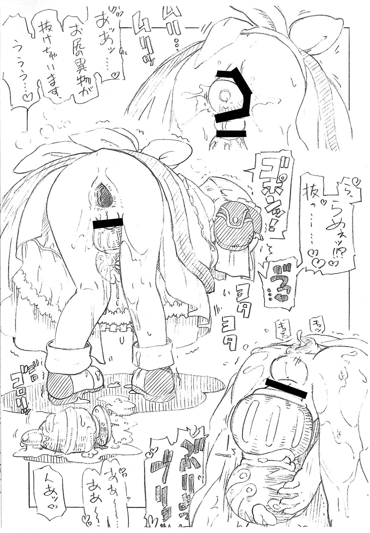 Mysterious foreign object page 6 full