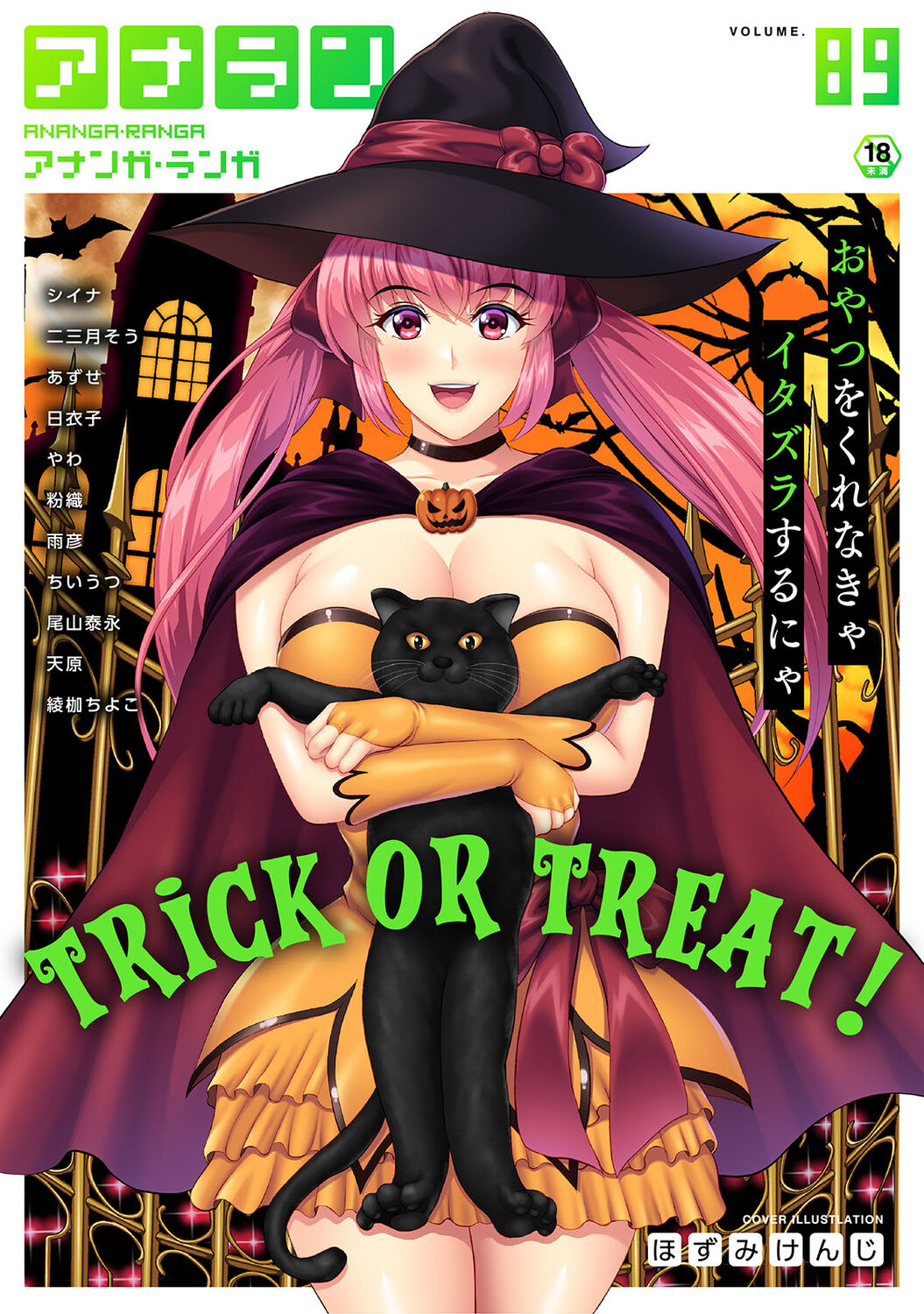 COMIC Ananga Ranga Vol. 89 page 1 full