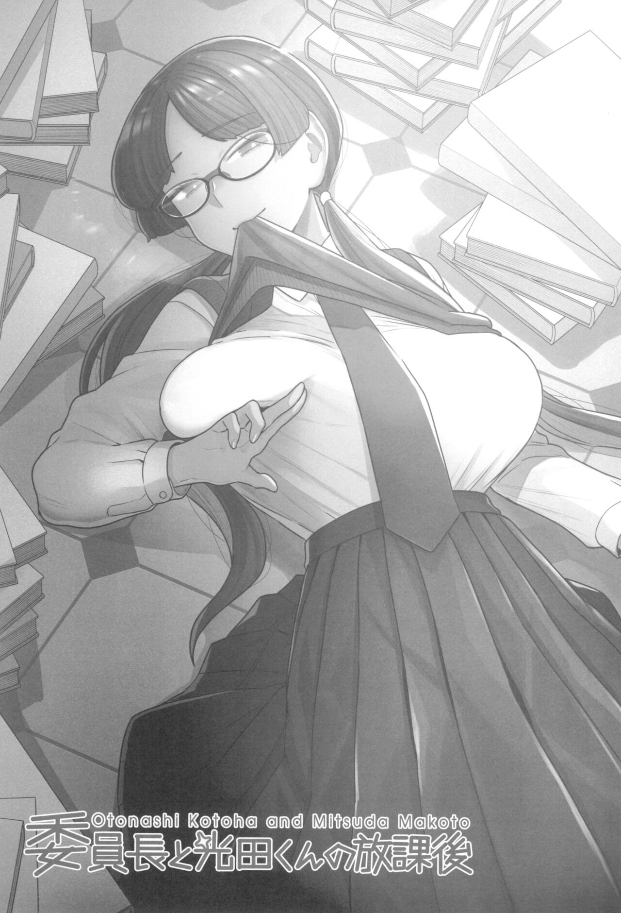 Iinchou to Mitsuda-kun no Houkago page 3 full