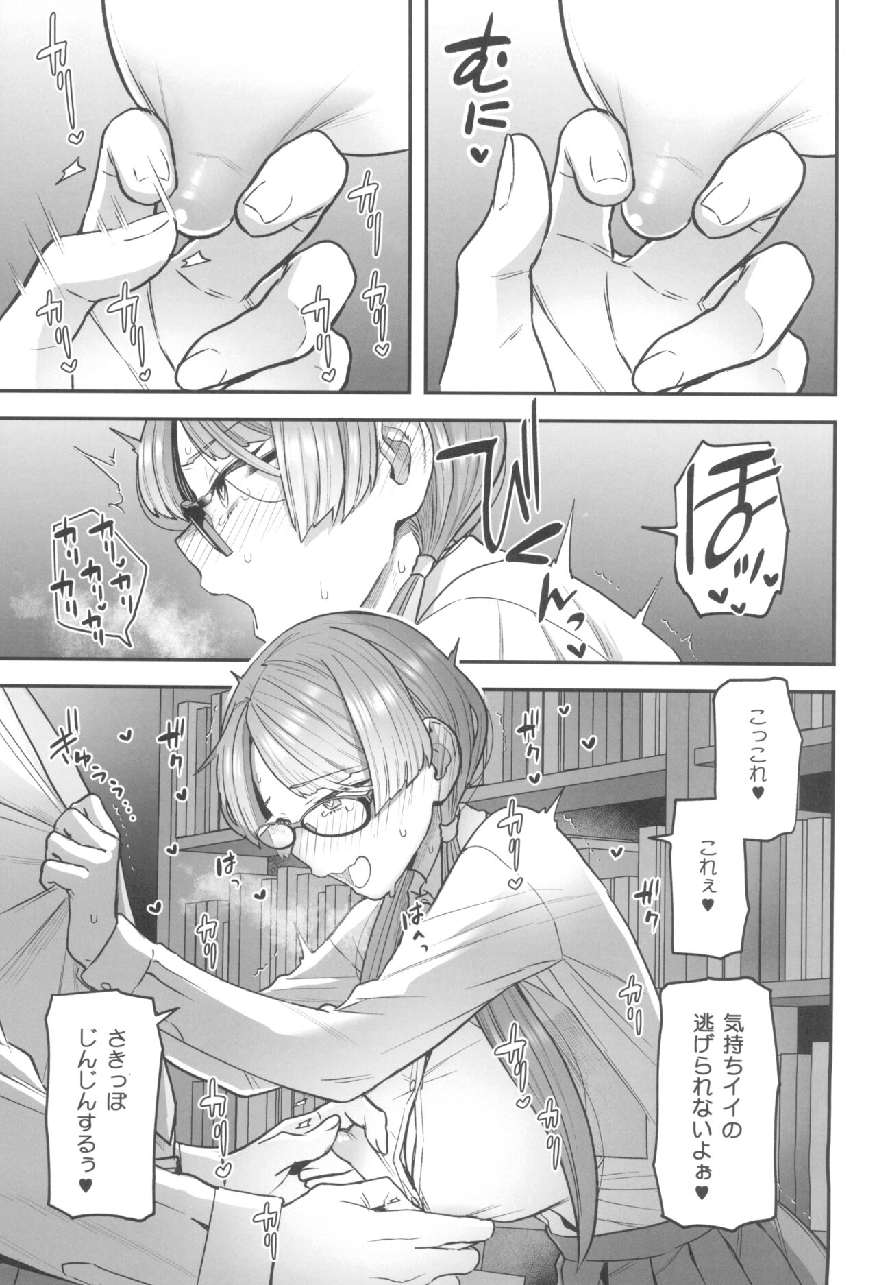 Iinchou to Mitsuda-kun no Houkago page 9 full
