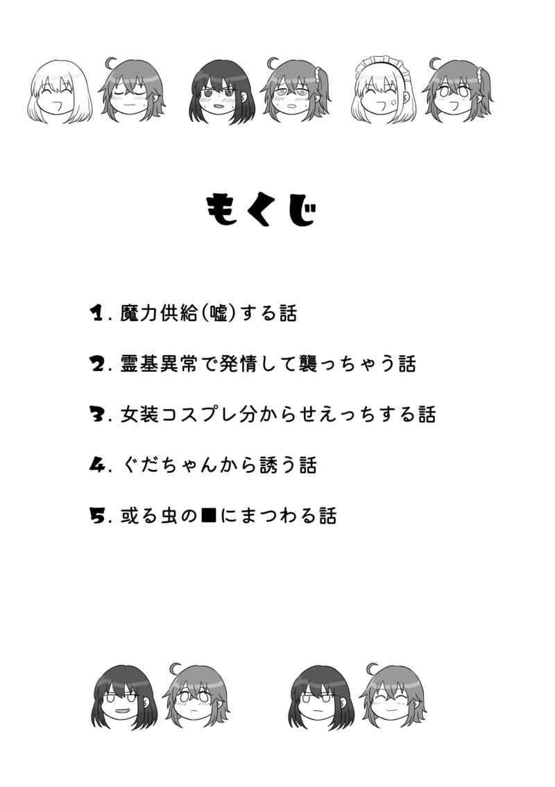 FIVE NIGHT LOVE!! page 2 full