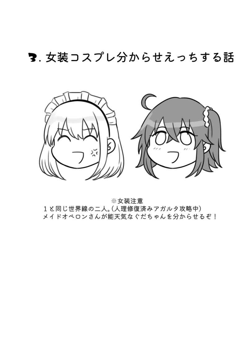 FIVE NIGHT LOVE!! page 5 full