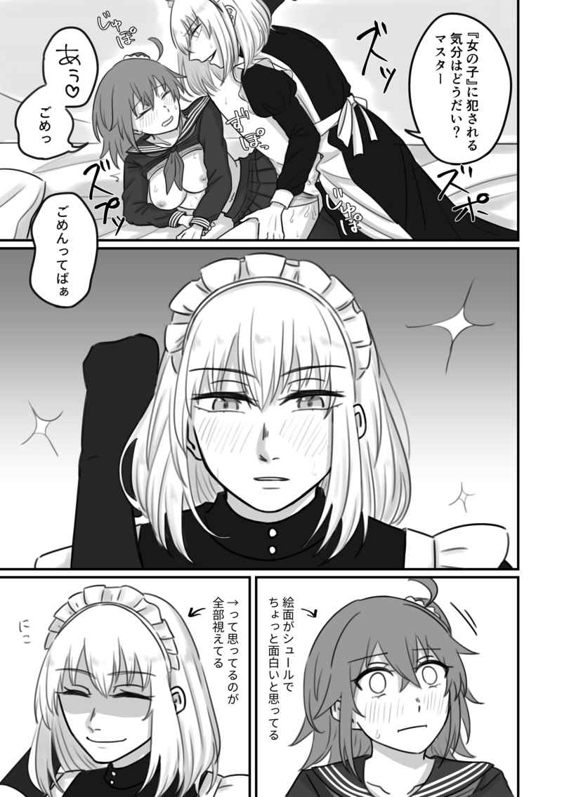 FIVE NIGHT LOVE!! page 6 full