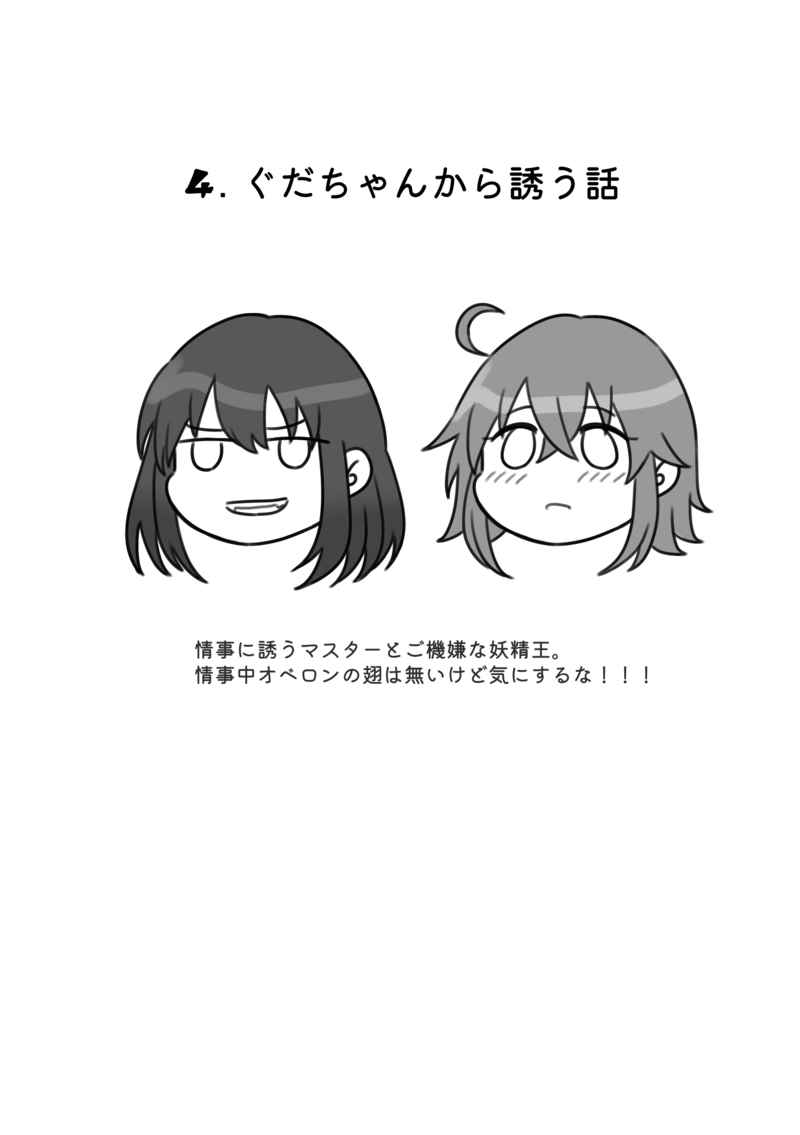 FIVE NIGHT LOVE!! page 7 full