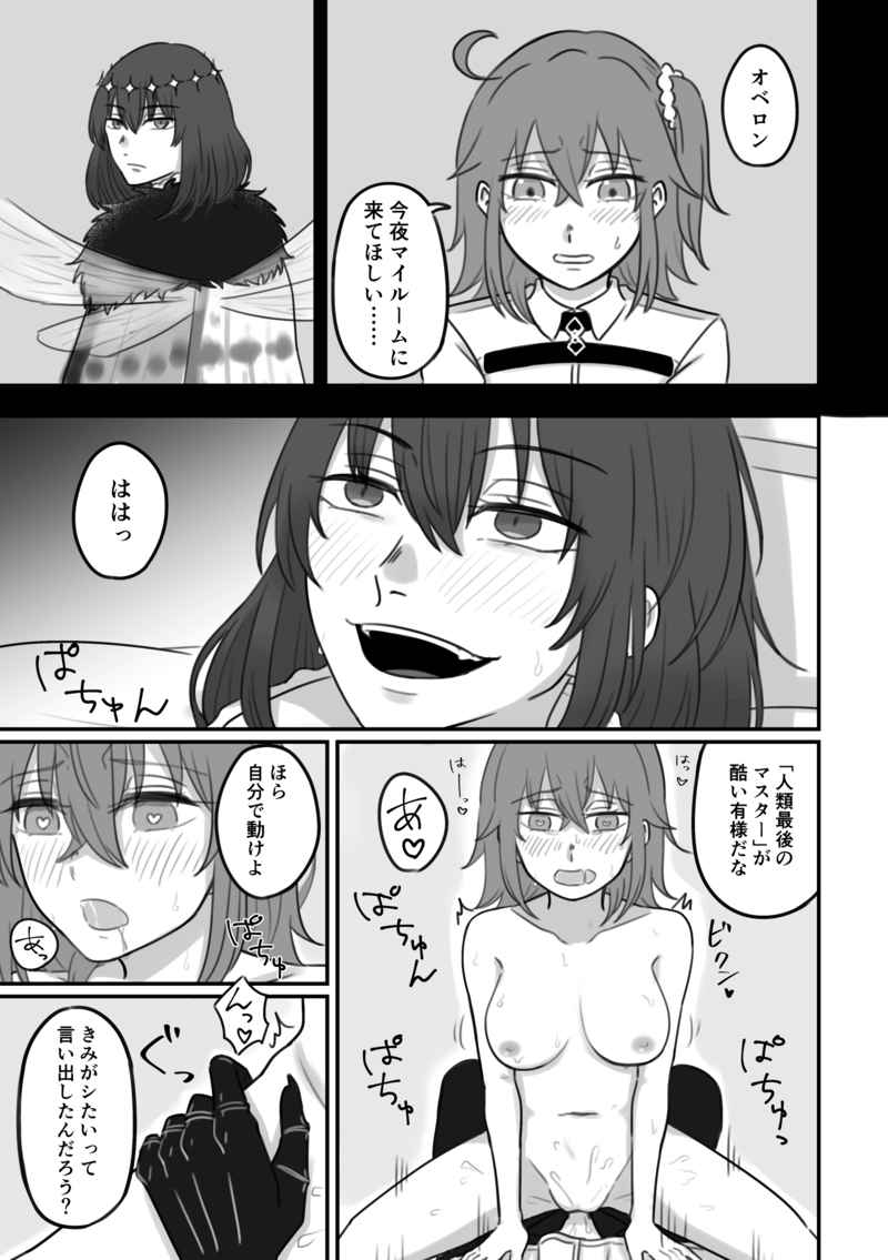 FIVE NIGHT LOVE!! page 8 full