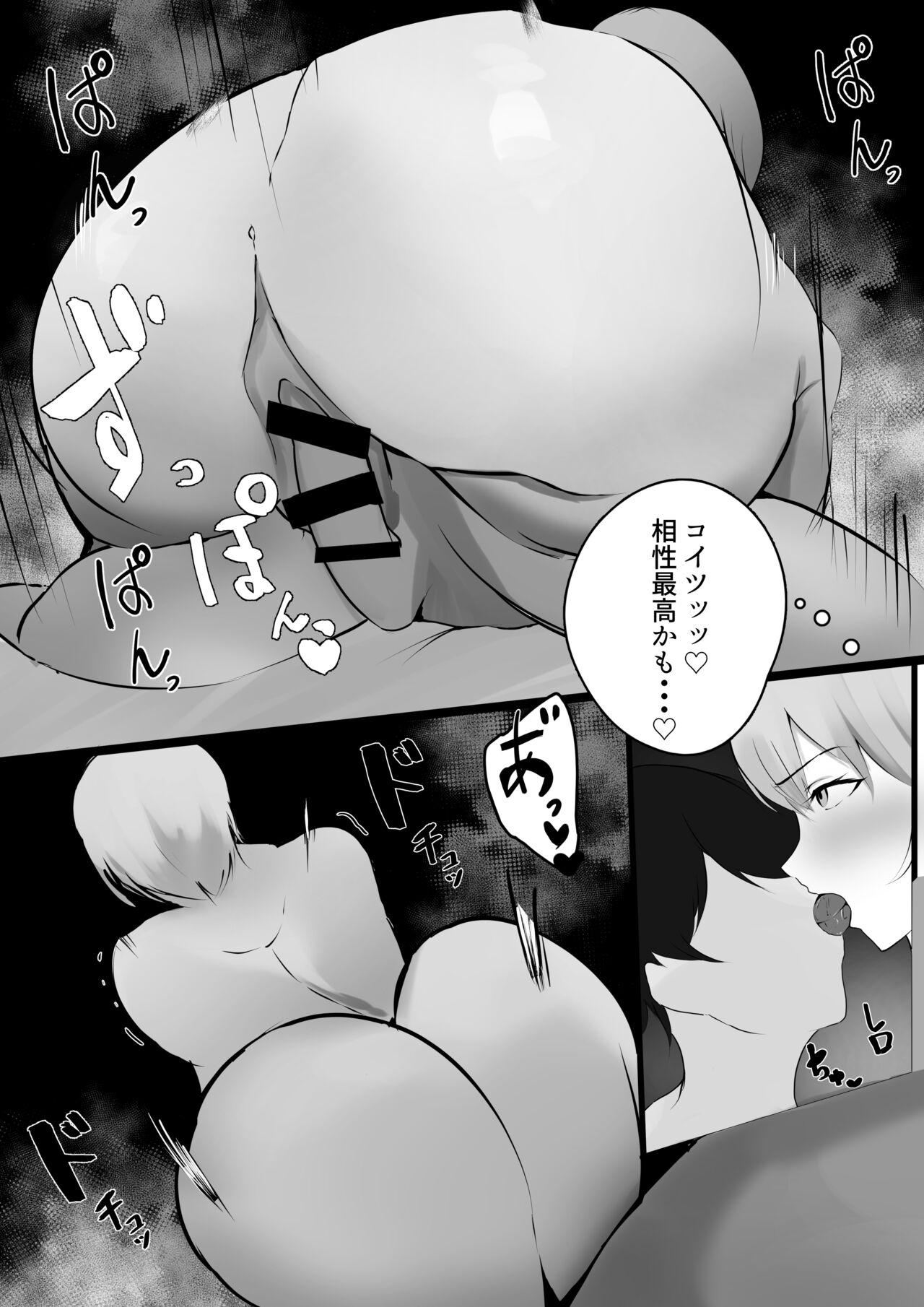 Tomodachi no Ane ni Shiboraretai page 2 full