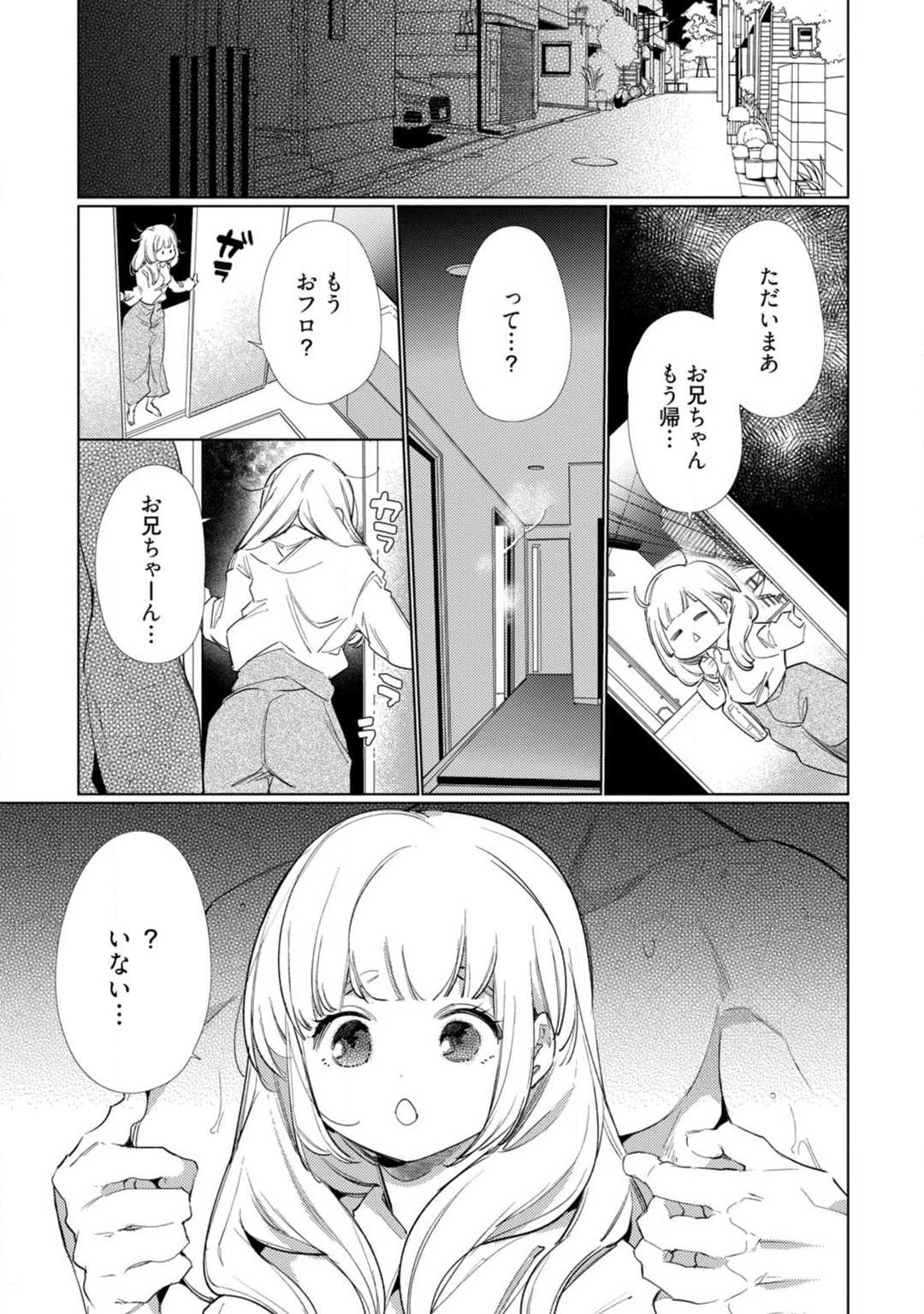 Kuroneko Osananajimi ga Nigashite Kurenai. 1-10 page 10 full