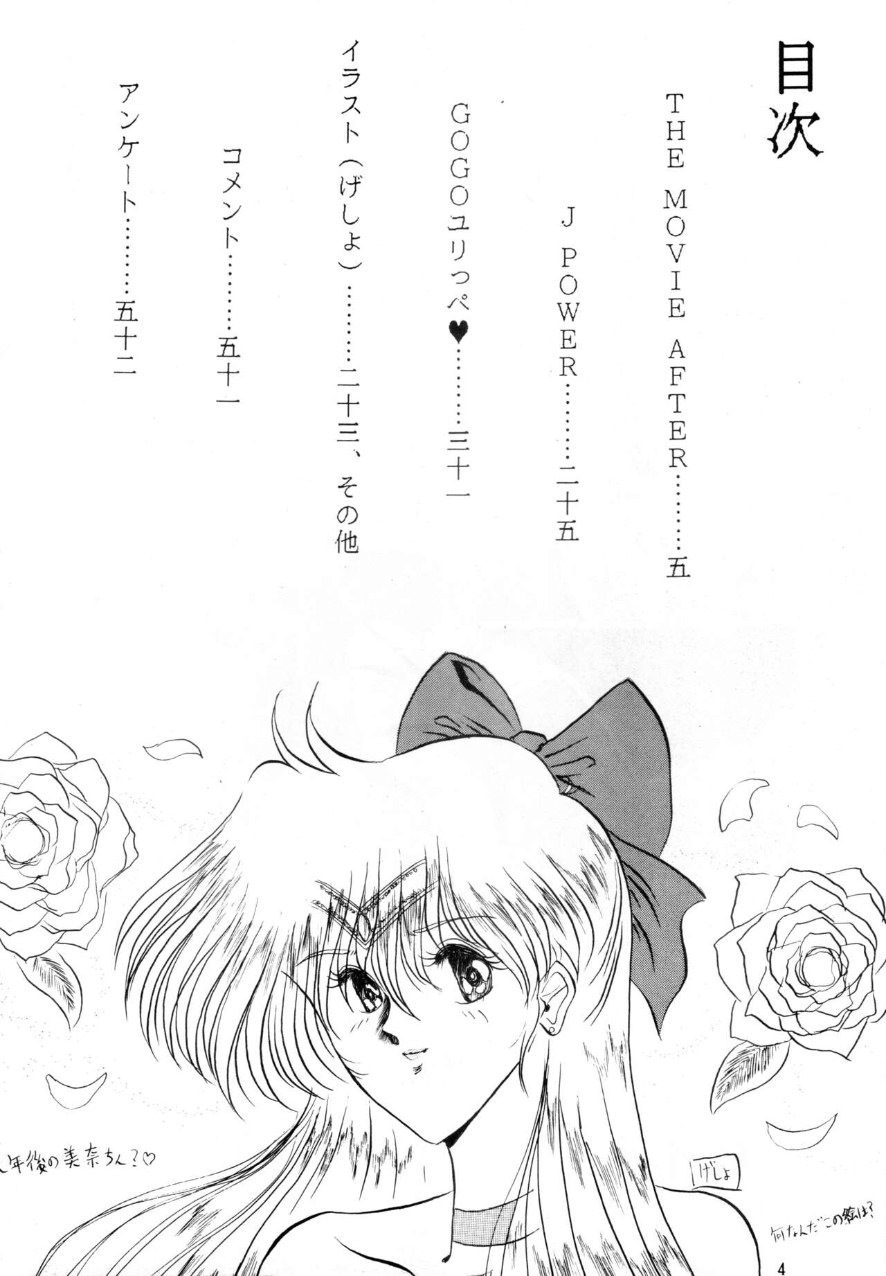 THE OMNIVOUS VI page 3 full