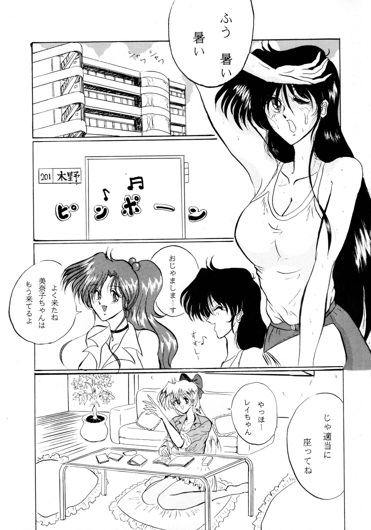 THE OMNIVOUS VI page 4 full