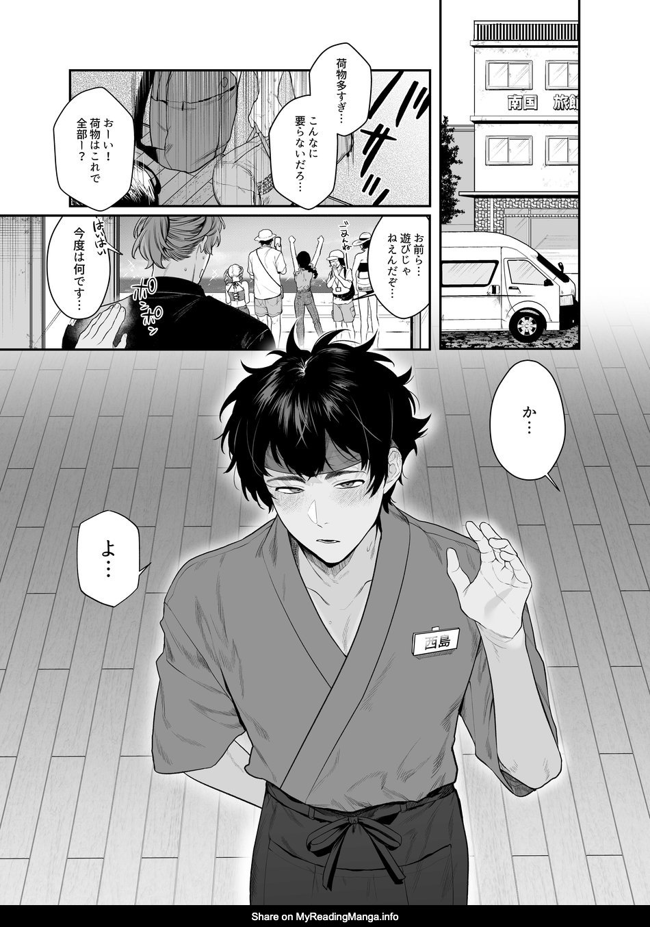 Baito-saki wa Yari Heya page 6 full