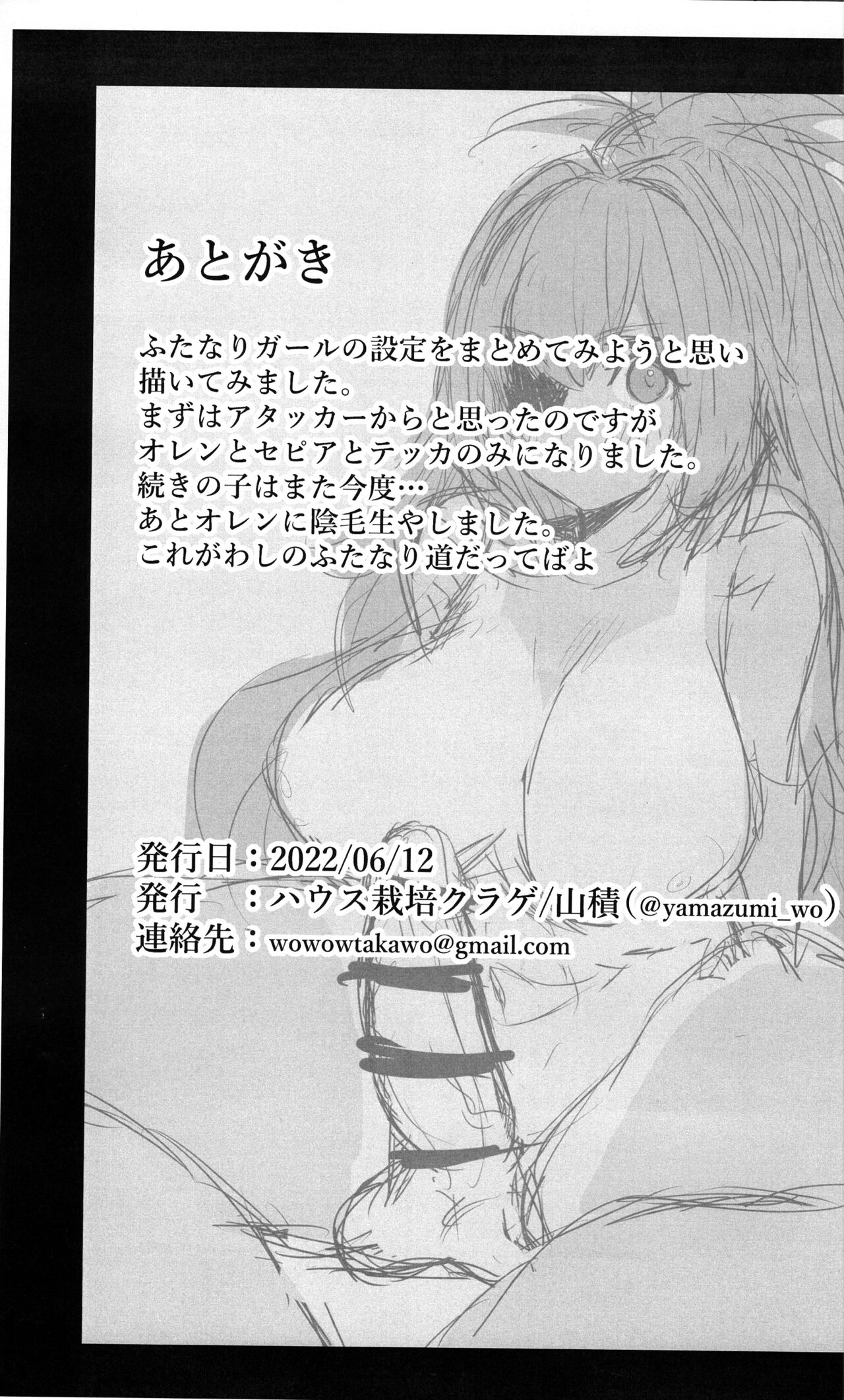 Bomber Girl Futanari Bu page 7 full