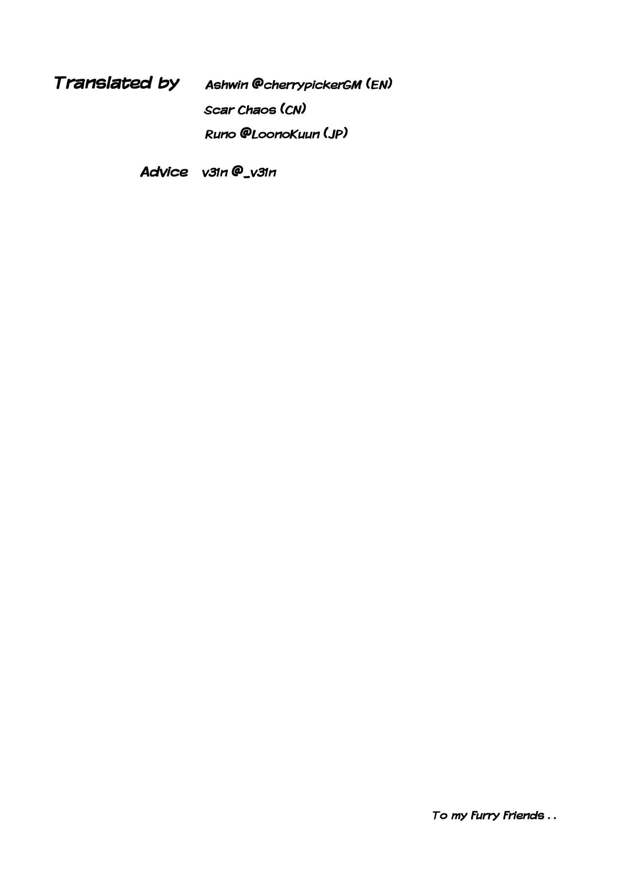 December, Twilight page 2 full