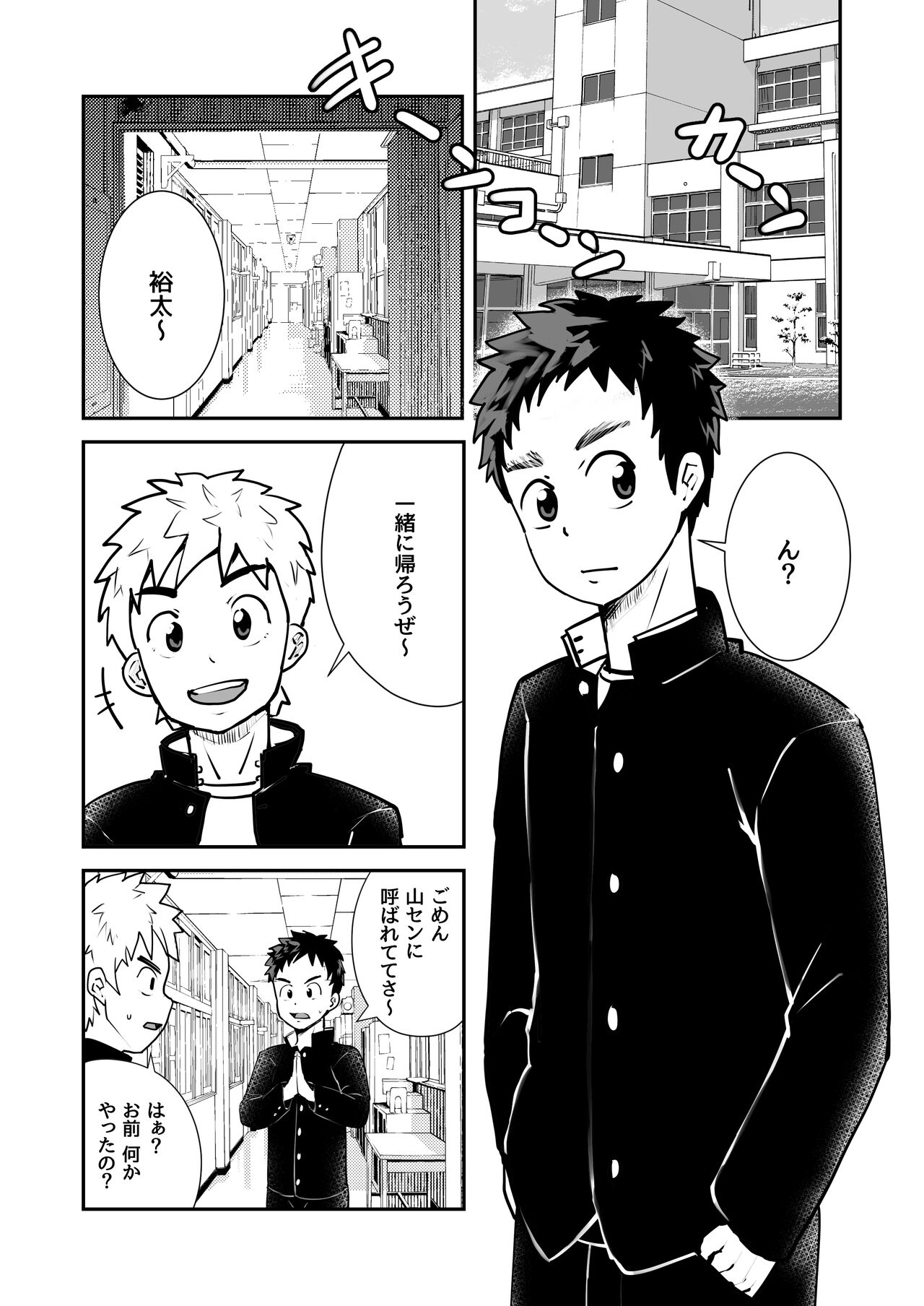 Saimin Shidou page 3 full