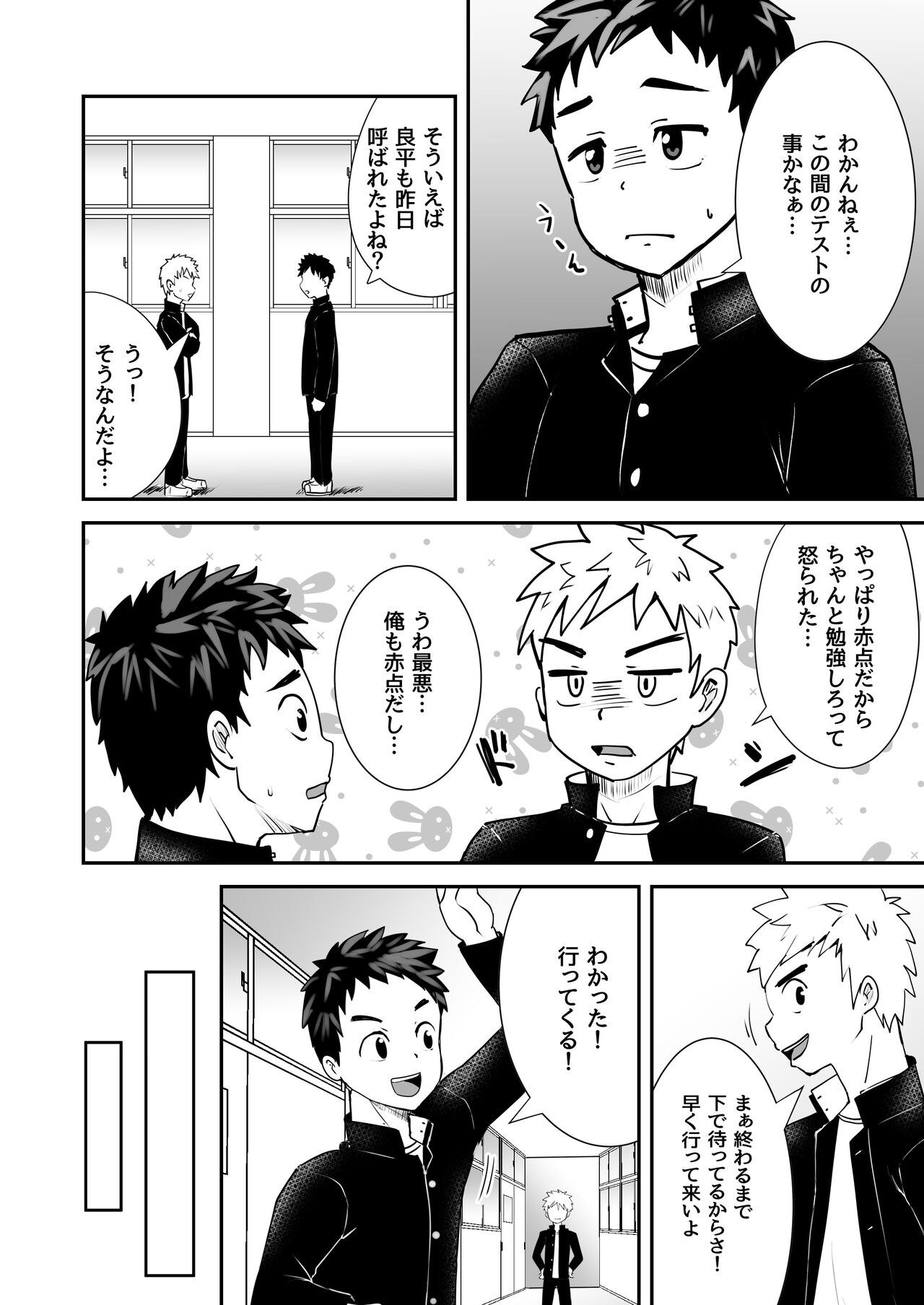 Saimin Shidou page 4 full