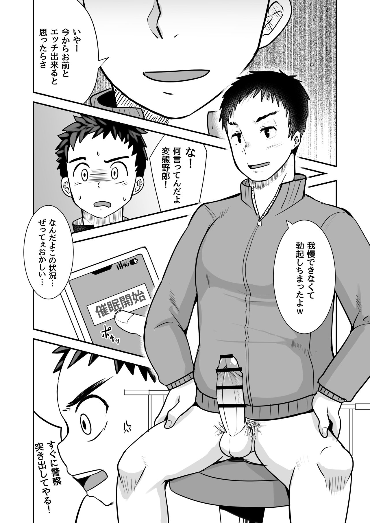 Saimin Shidou page 6 full