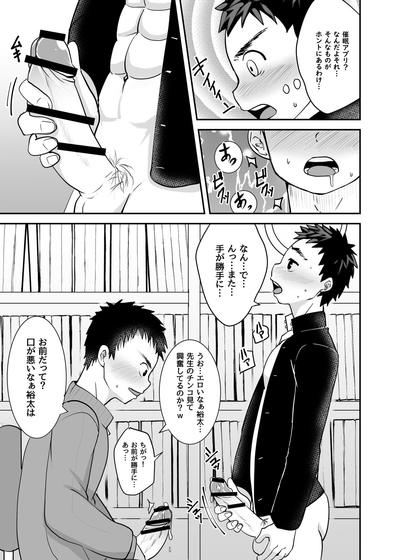 Saimin Shidou page 9 full