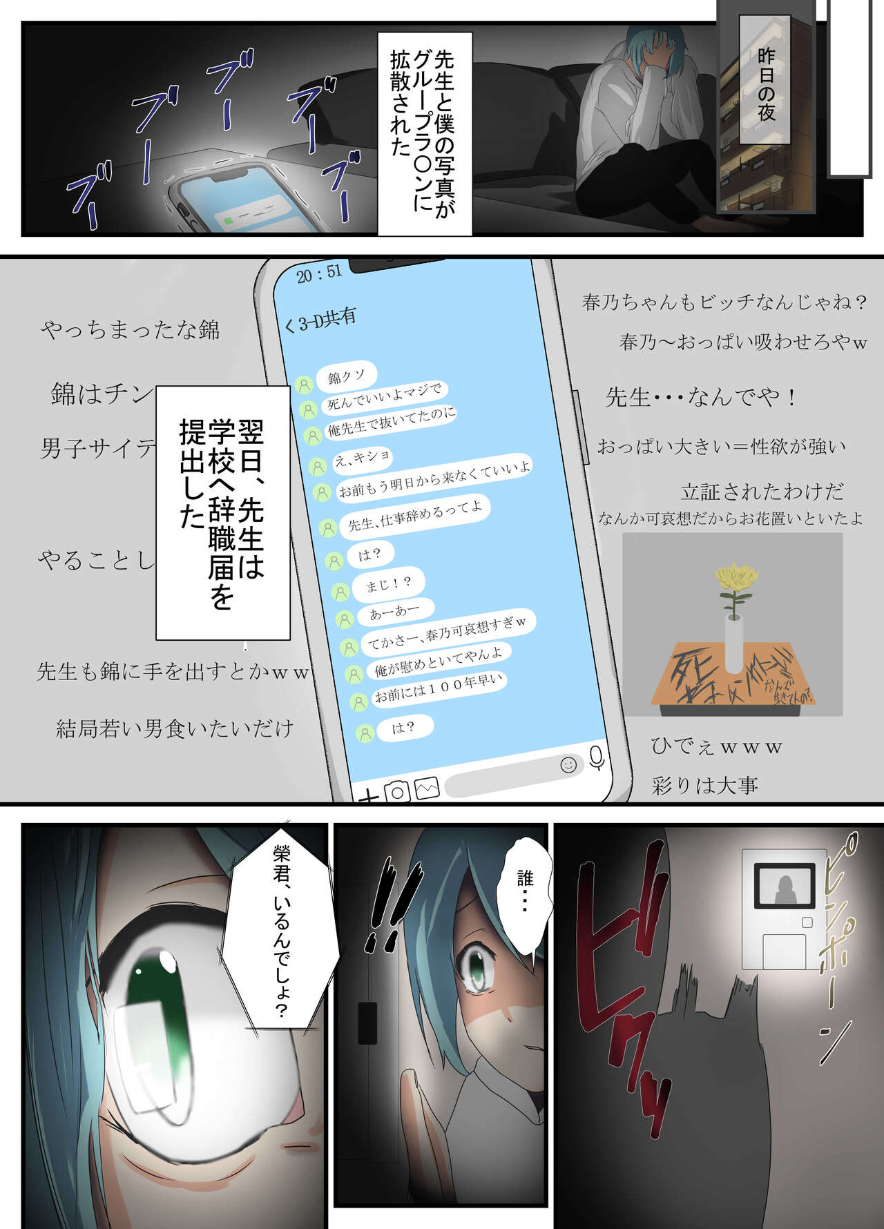 Sensei to Renai Soudan Suru Tsumori ga Itunomanika Sex Shitemashita 5 page 4 full