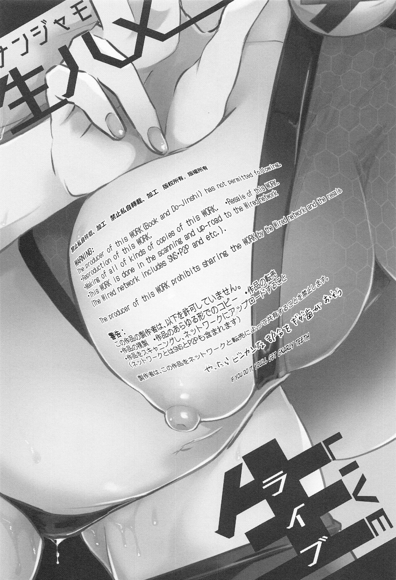 Nanjamo Namahame Nama Live | Iono's Live Fucking Show page 2 full