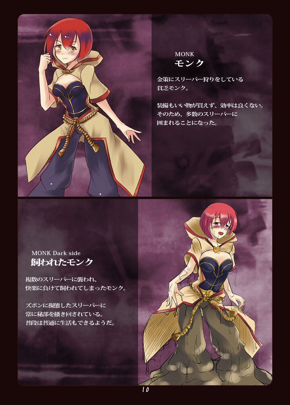 Akuochi e no Keifu -Ni- page 10 full