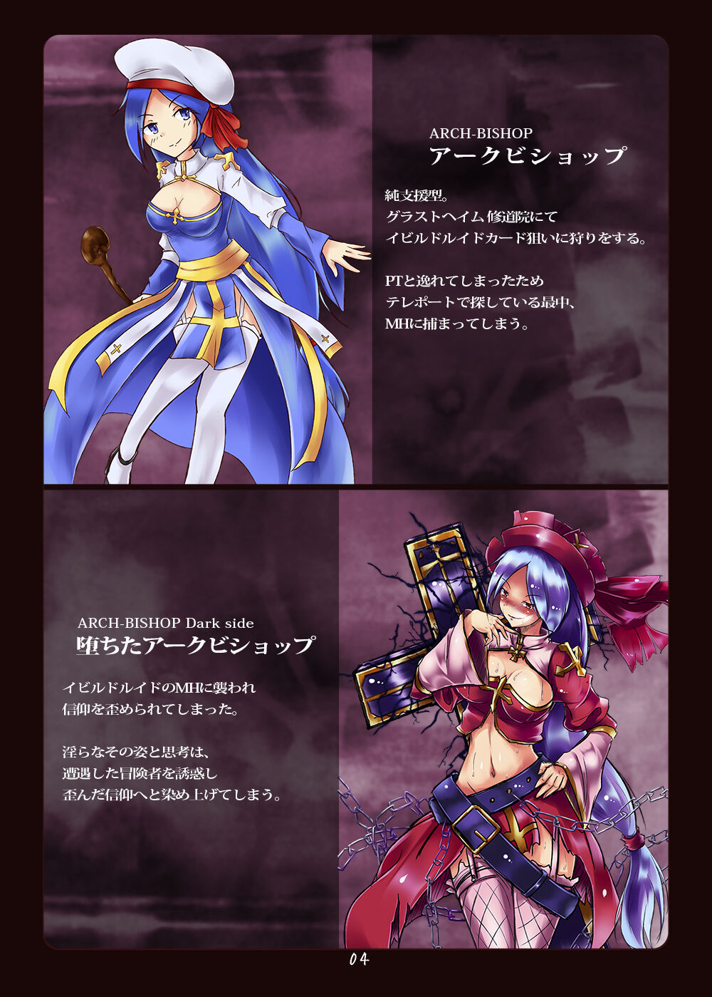 Akuochi e no Keifu -Ni- page 4 full