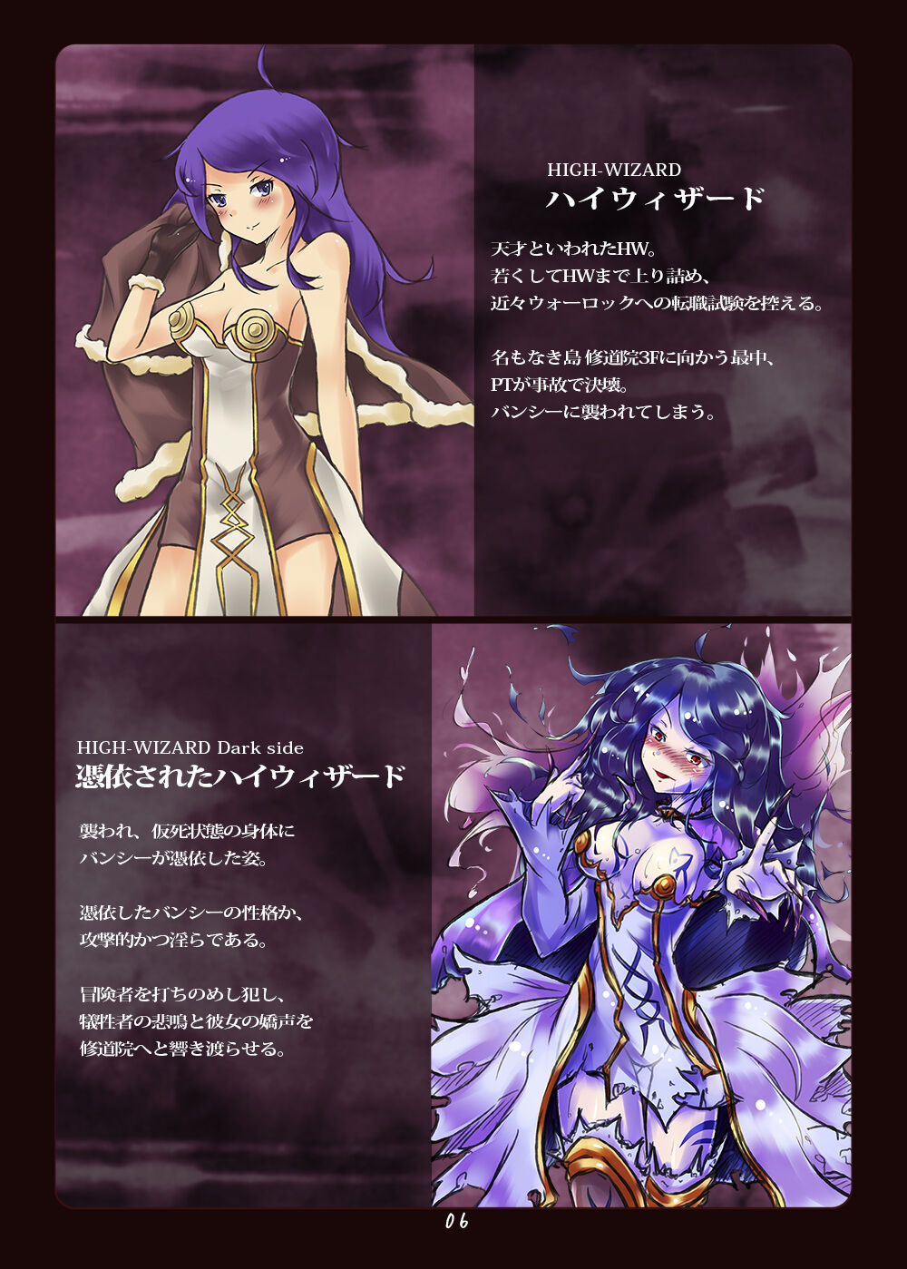 Akuochi e no Keifu -Ni- page 6 full