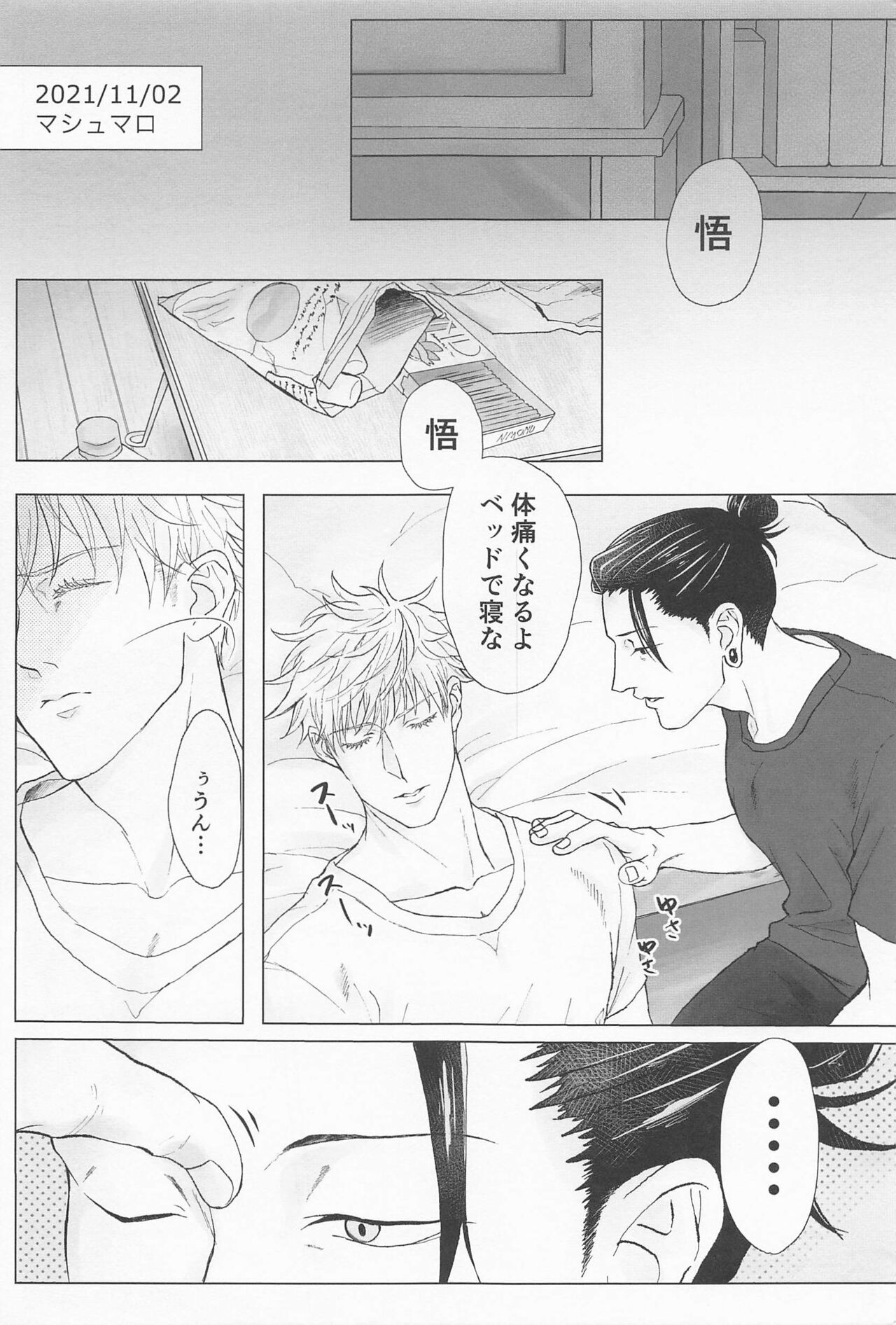 Seishun Lemon Soda page 4 full