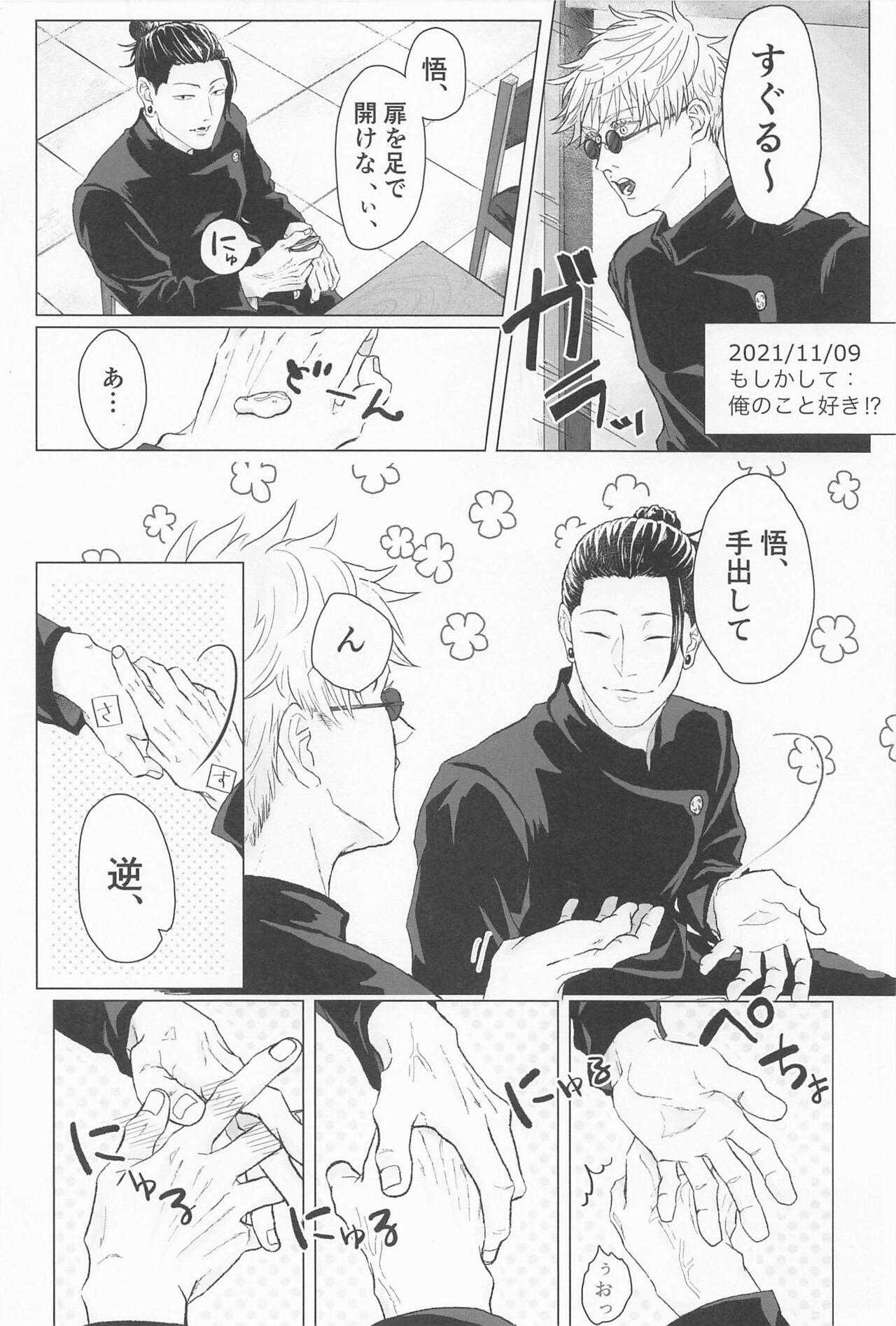 Seishun Lemon Soda page 7 full