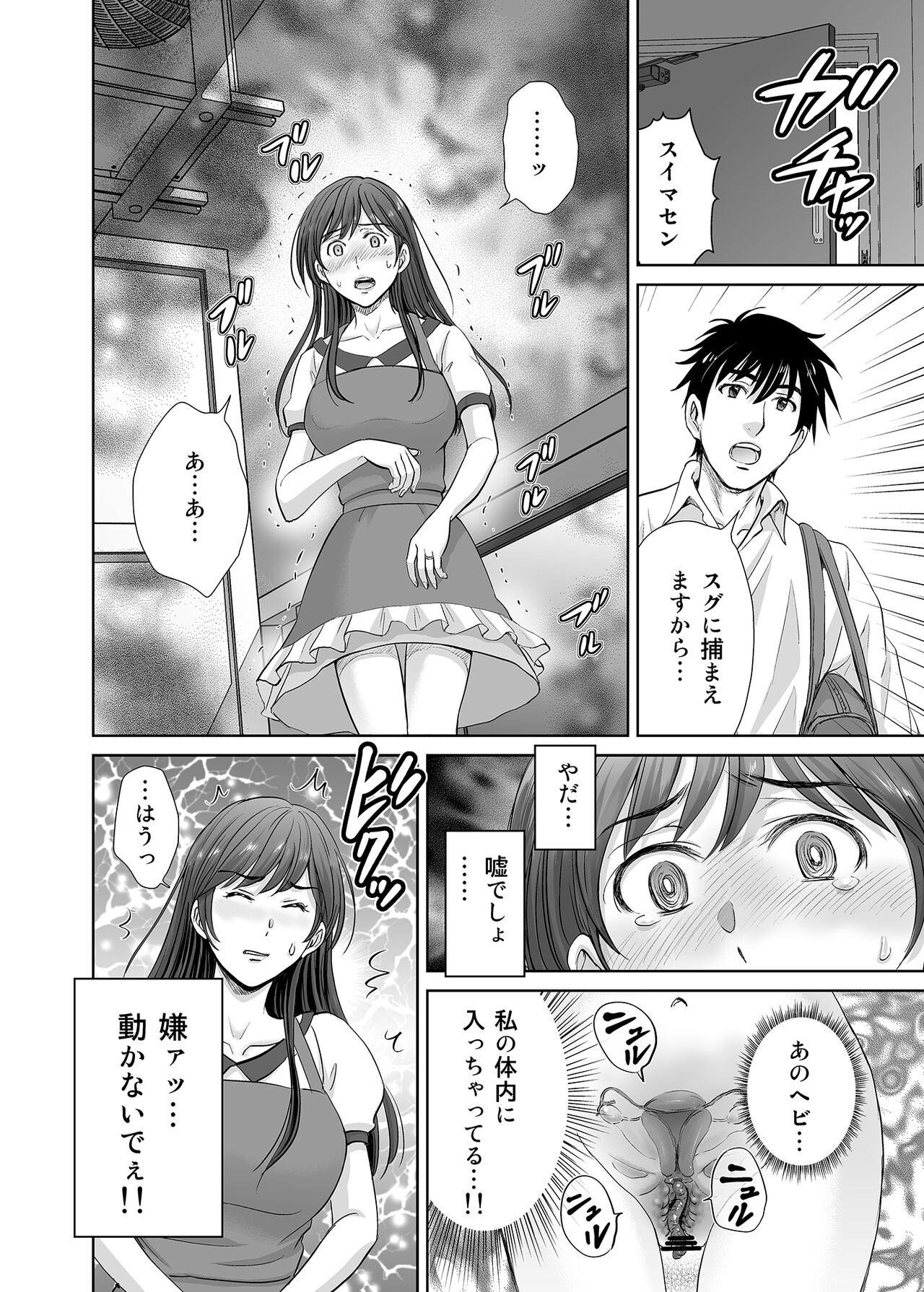 Hitozuma Nanoni Veranda de Kairaku Choukyou-sareteimasu. page 7 full