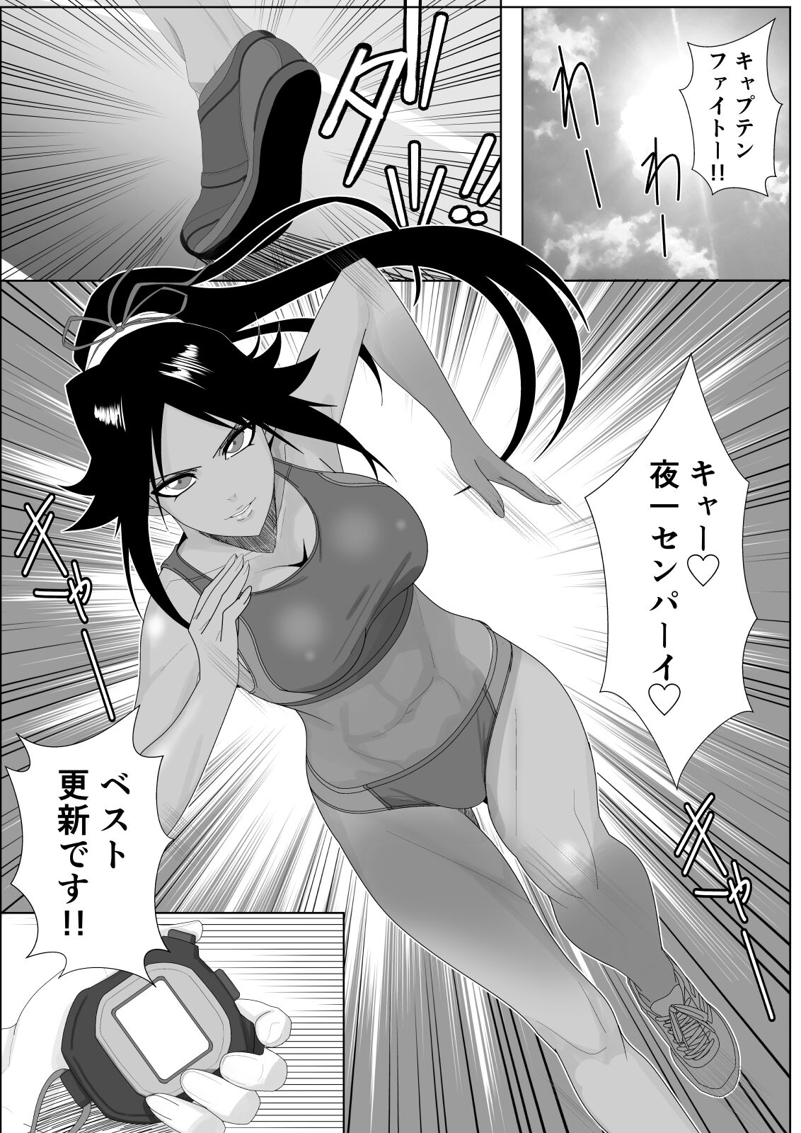 Shunshin Enbu page 3 full